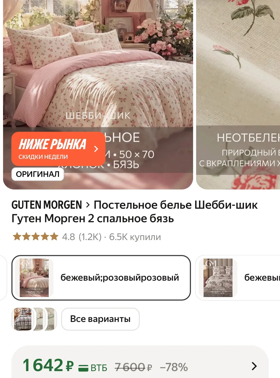 Очень хорошие отзывы https://market.yandex.ru/cc/BCiZmt?erid=5jtCeReNx12oak2qz7KjWQz