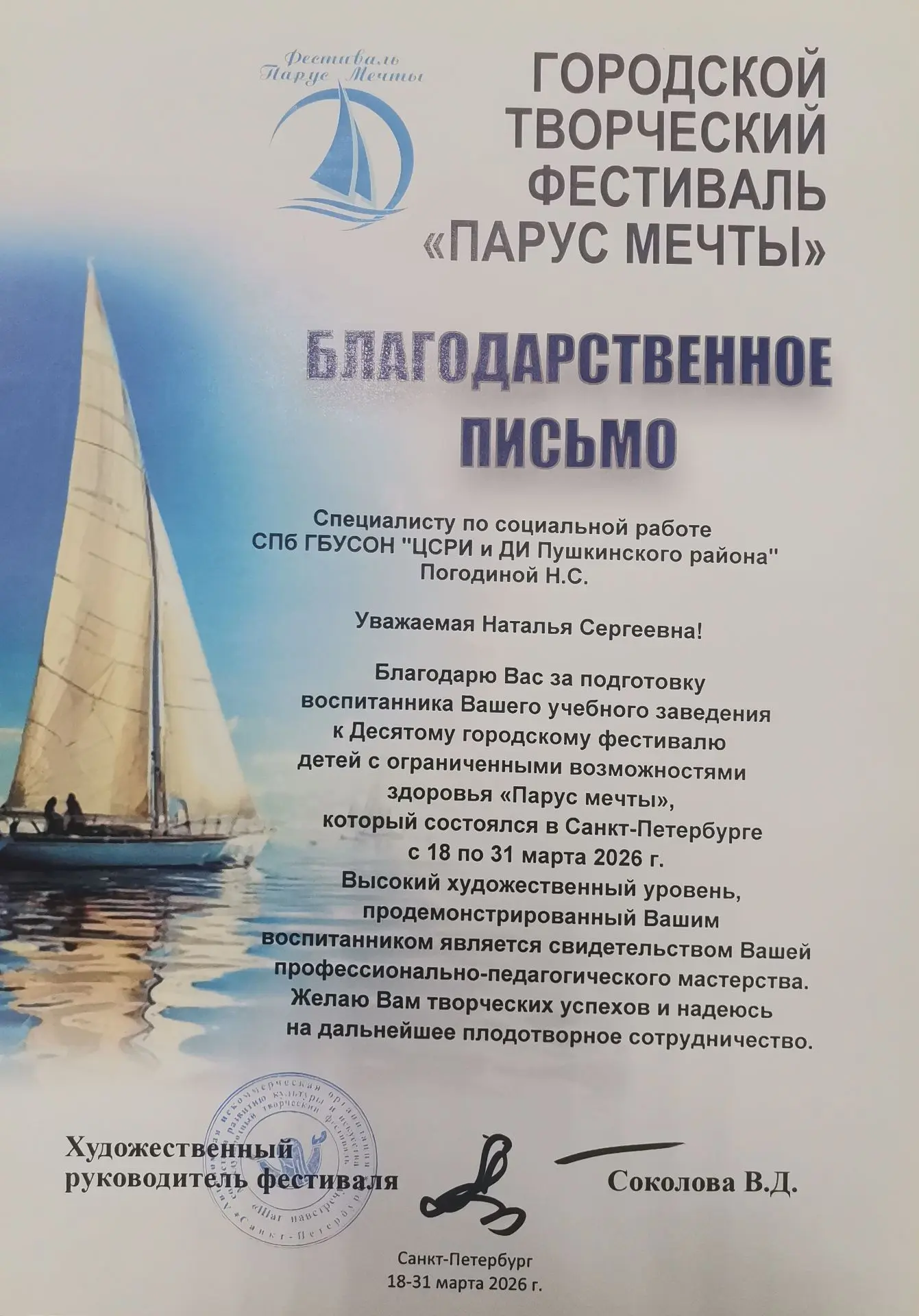 Поздравляем победителей и желаем дальнейших творческих успехов!