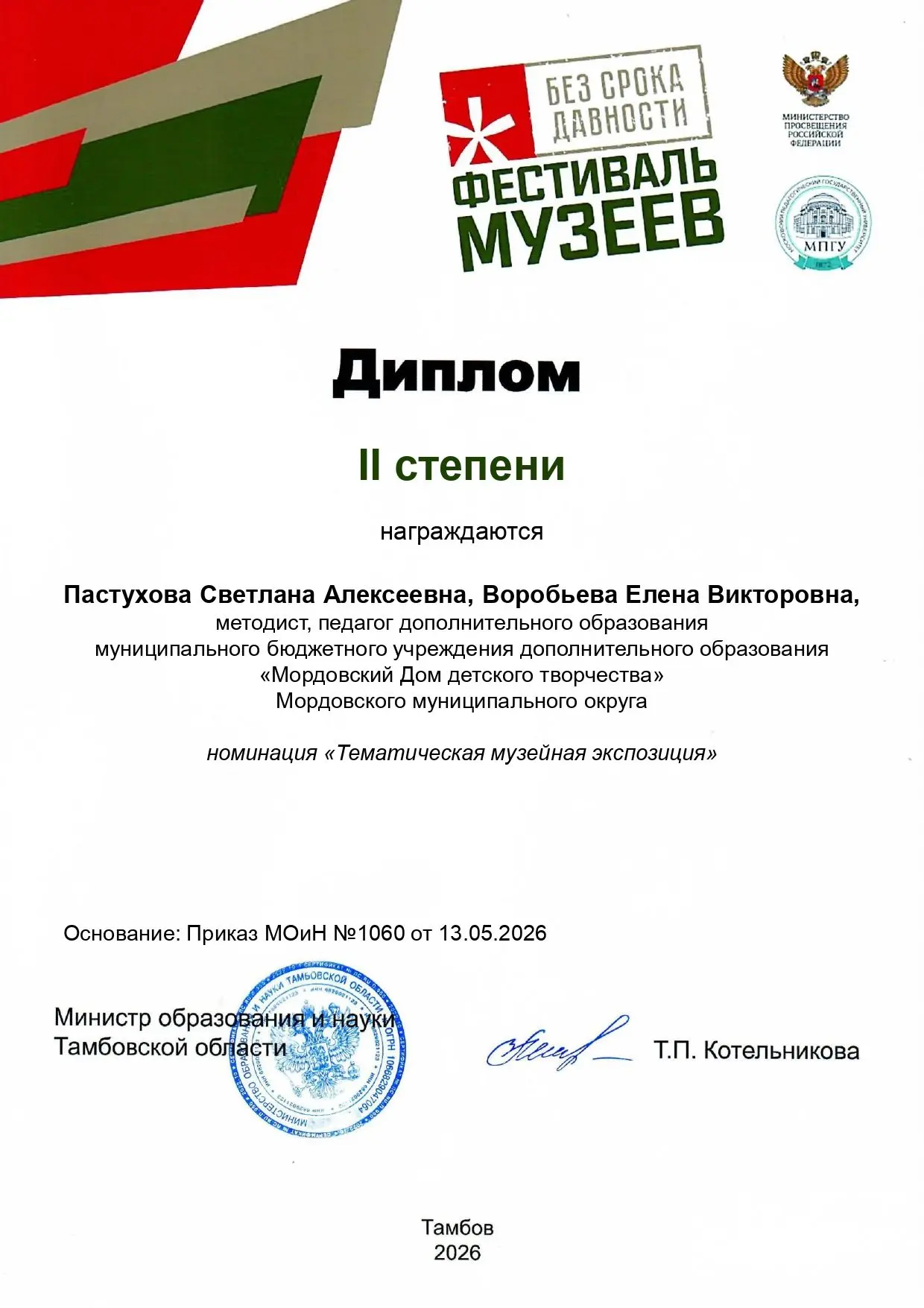 💥Ещё одна награда в нашу копилку!