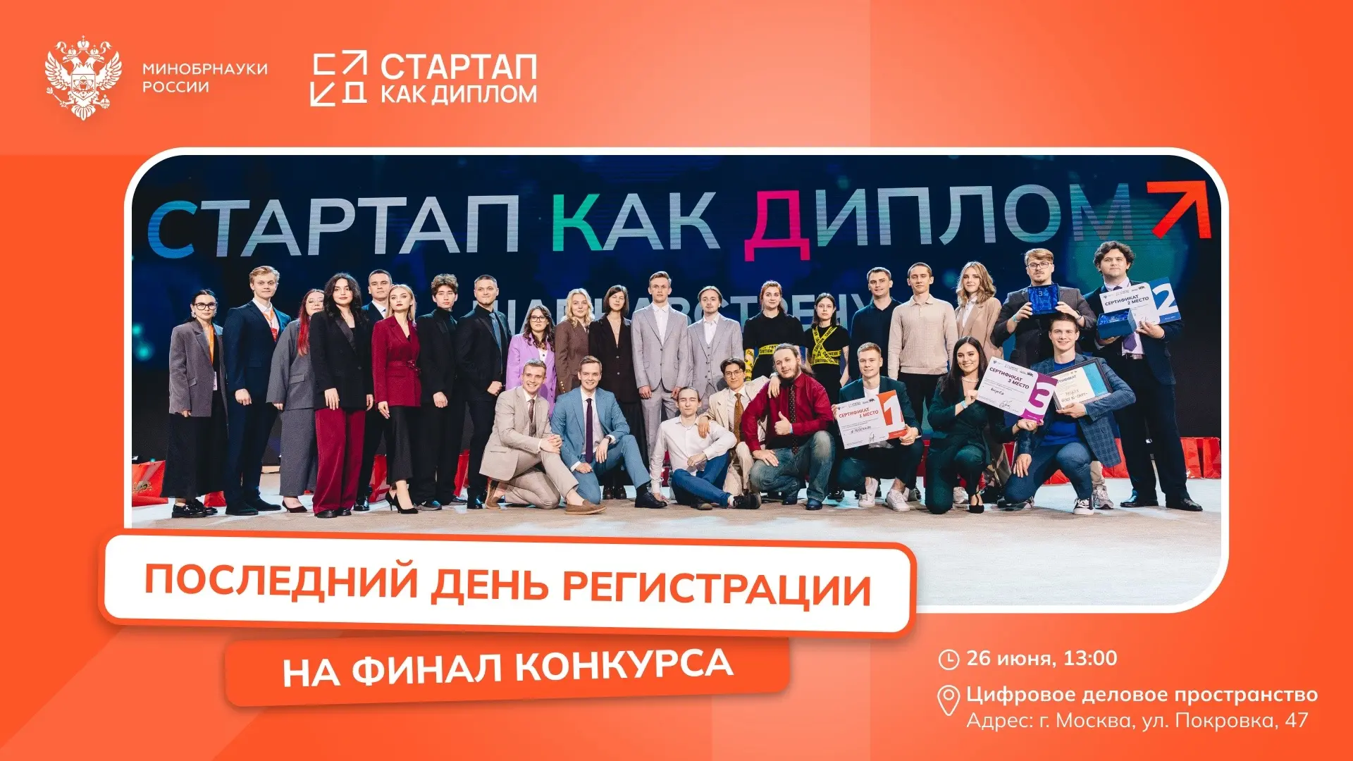 «Твое время» на Финале Конкурса «Стартап как диплом» 2026

Приходи на Финал, чтобы увидеть проекты л