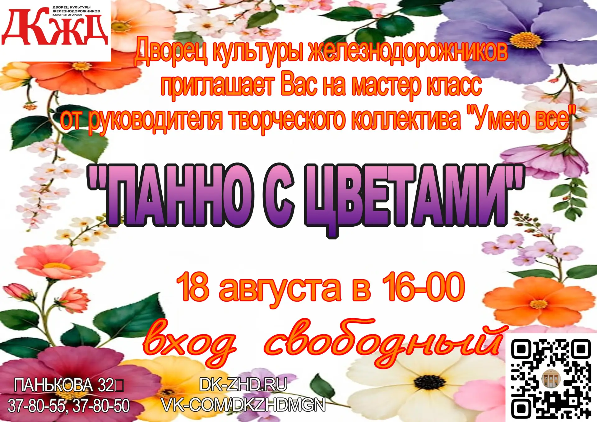 🌸 Творите красоту своими руками! 🌸
