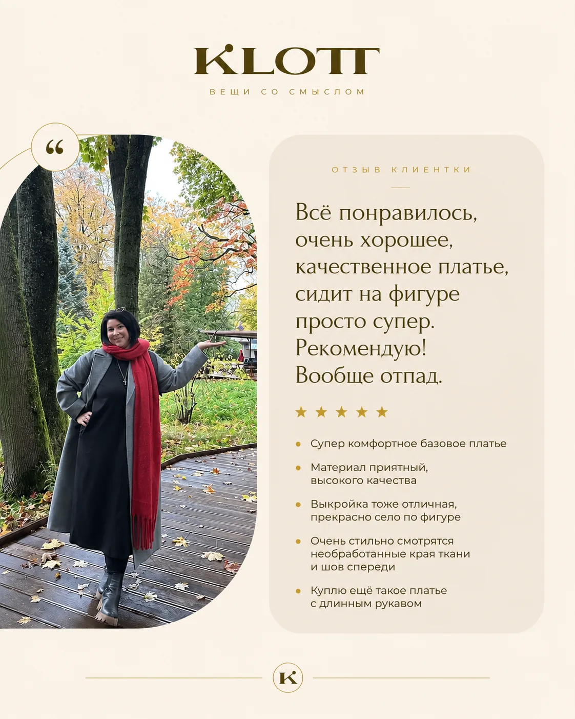 Отзыв покупателя❤️