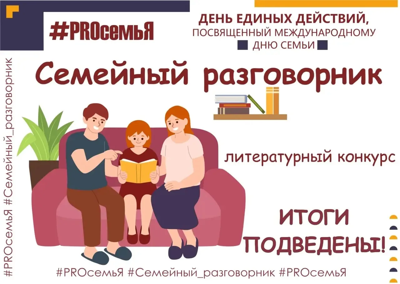 Поздравляем семью Назаровых (МОУ Воздвиженская СШ) с 3 местом в заключительном конкурсе...