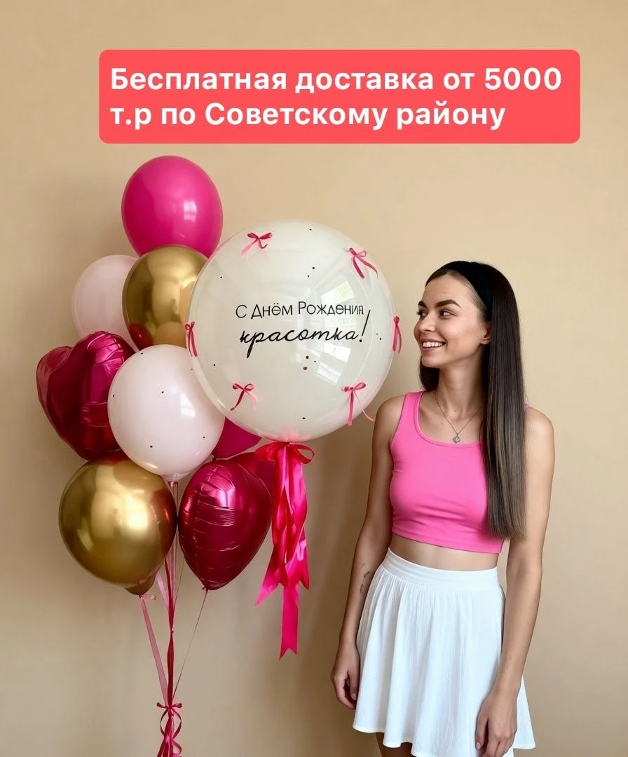 Устали тратить часы на подбор шаров, согласование и расчёт стоимости? 😩