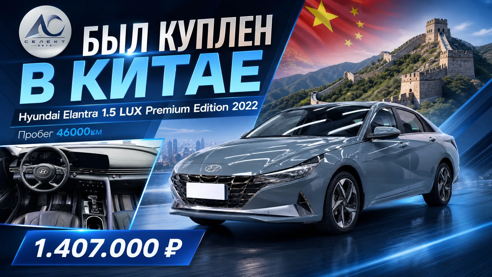 🚨🚨🚨Был куплен в Китае еще один ЛУЧШИЙ автомобиль для нашего клиента из Новосибирска!