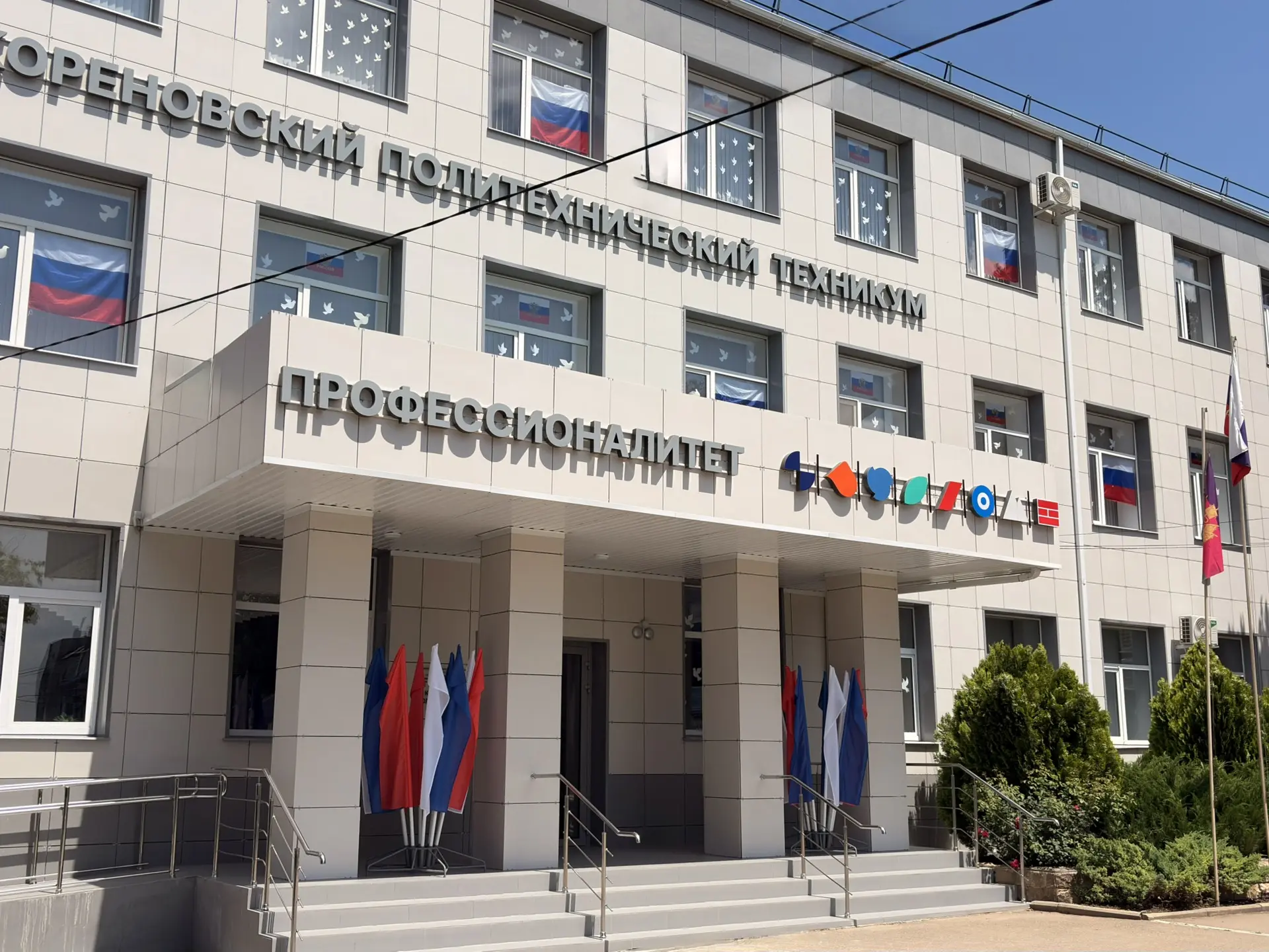 📚 🇷🇺 Окна в цветах триколора: Кореновский политех встречает День России!

Гордость в каждом сердц