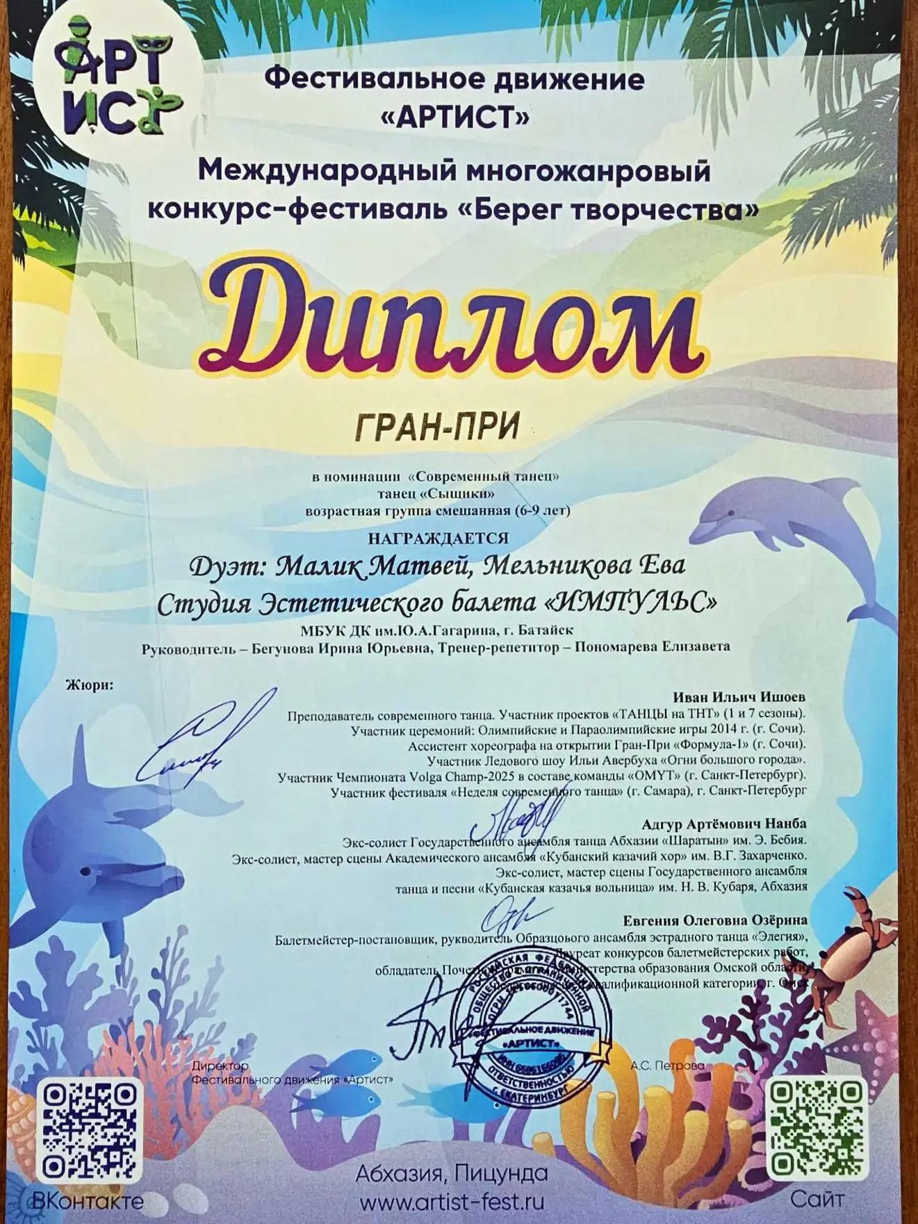 💃✨Образцовый самодеятельный коллектив студия эстетического балета «Импульс» (руководитель - Бегунов