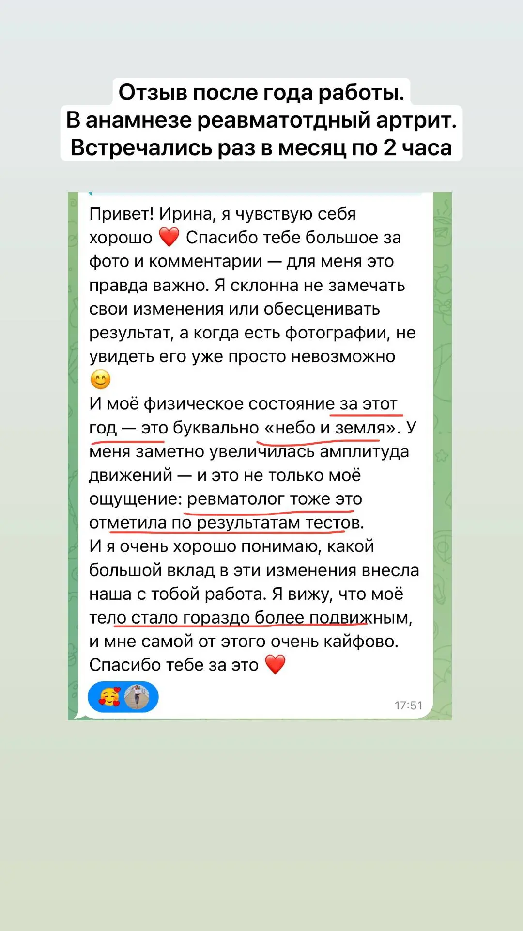 «А почему я не занялась этим раньше?»