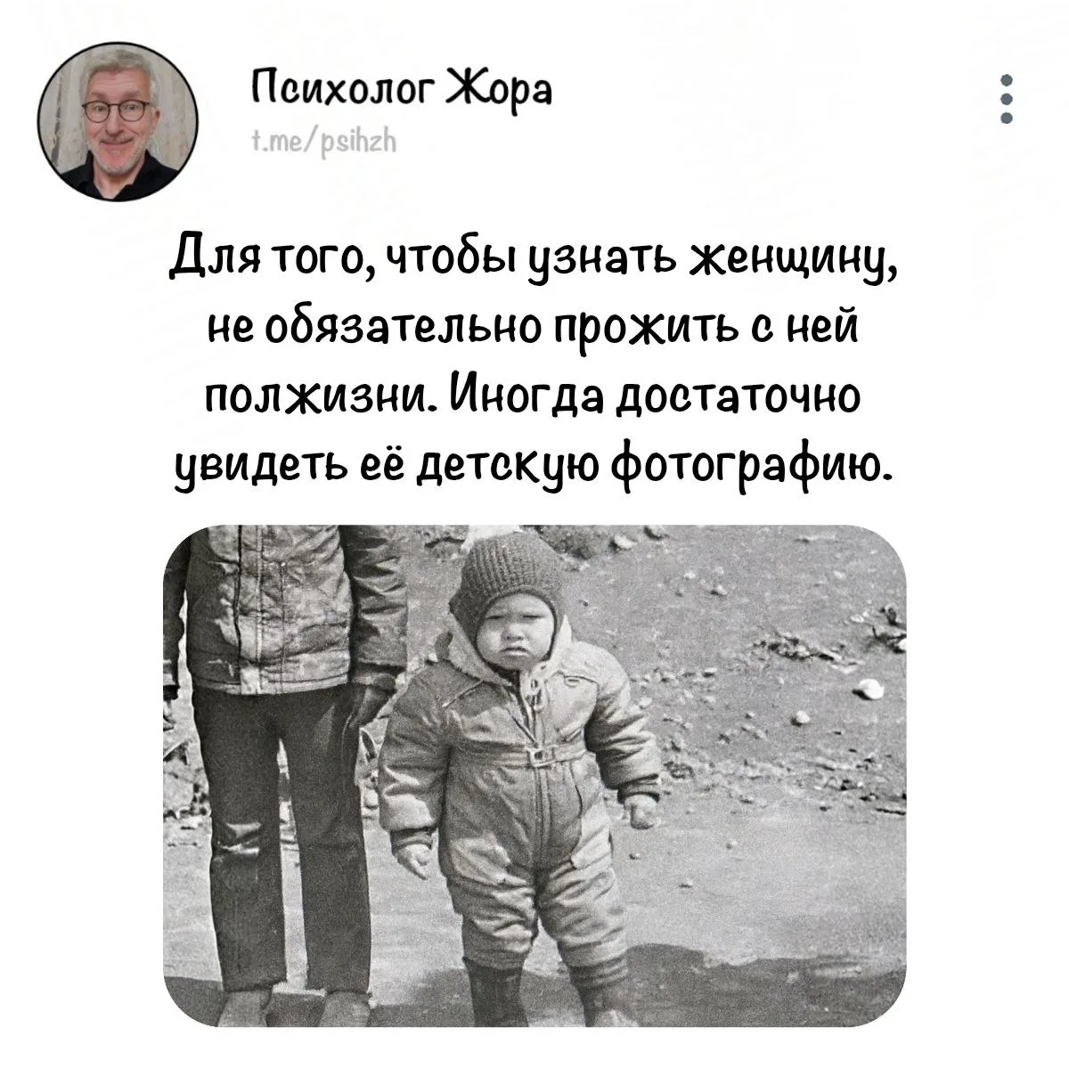 #правда_жоры