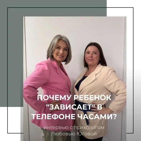 Почему ребенок «зависает» в телефоне часами?