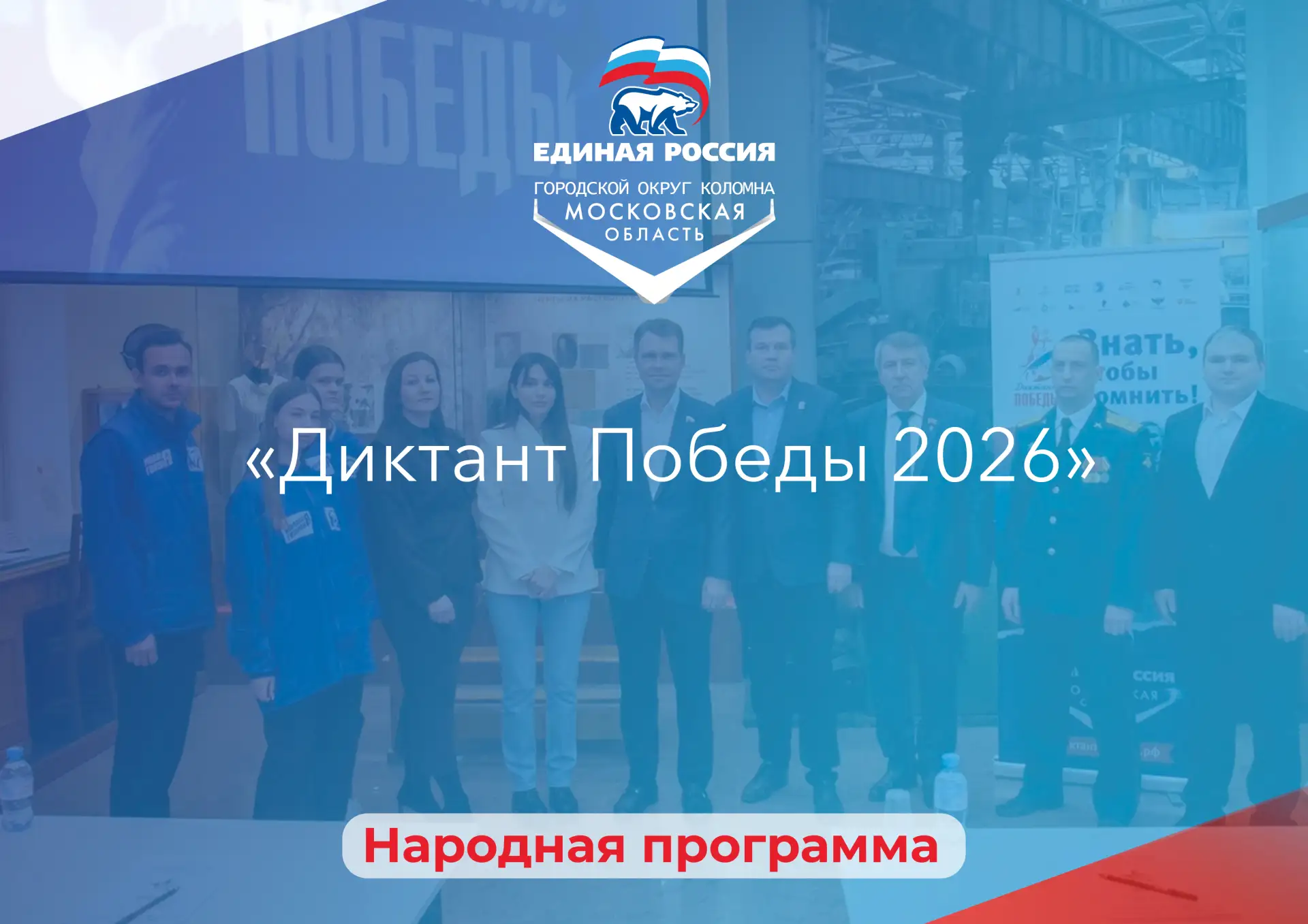 Каждый год, в преддверии Дня Победы, мы вспоминаем имена героев, чьи подвиги навечно вписаны в летоп