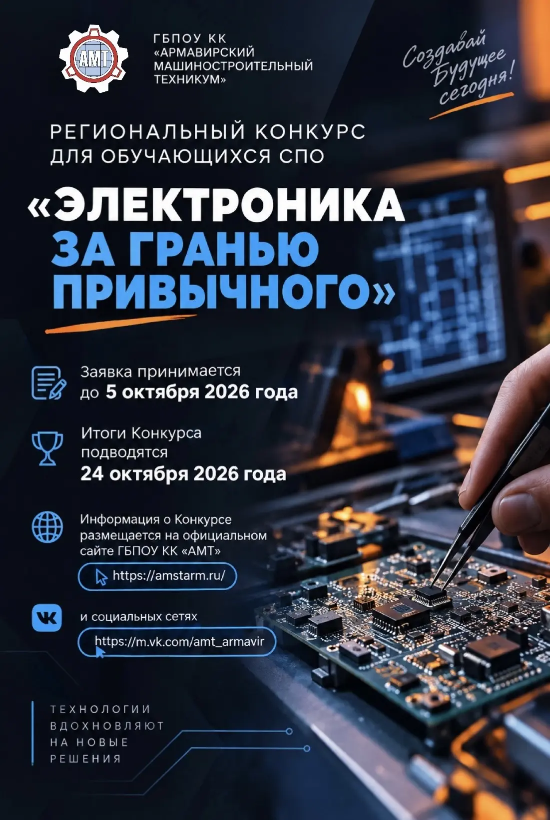 ⚡️ ЭЛЕКТРОНИКА ЗА ГРАНЬЮ ПРИВЫЧНОГО