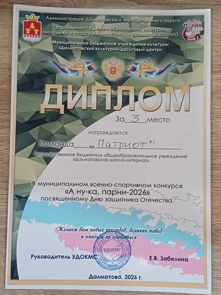 У нас почетное третье место! Парни выступили достойно! Подробности чуть позже.