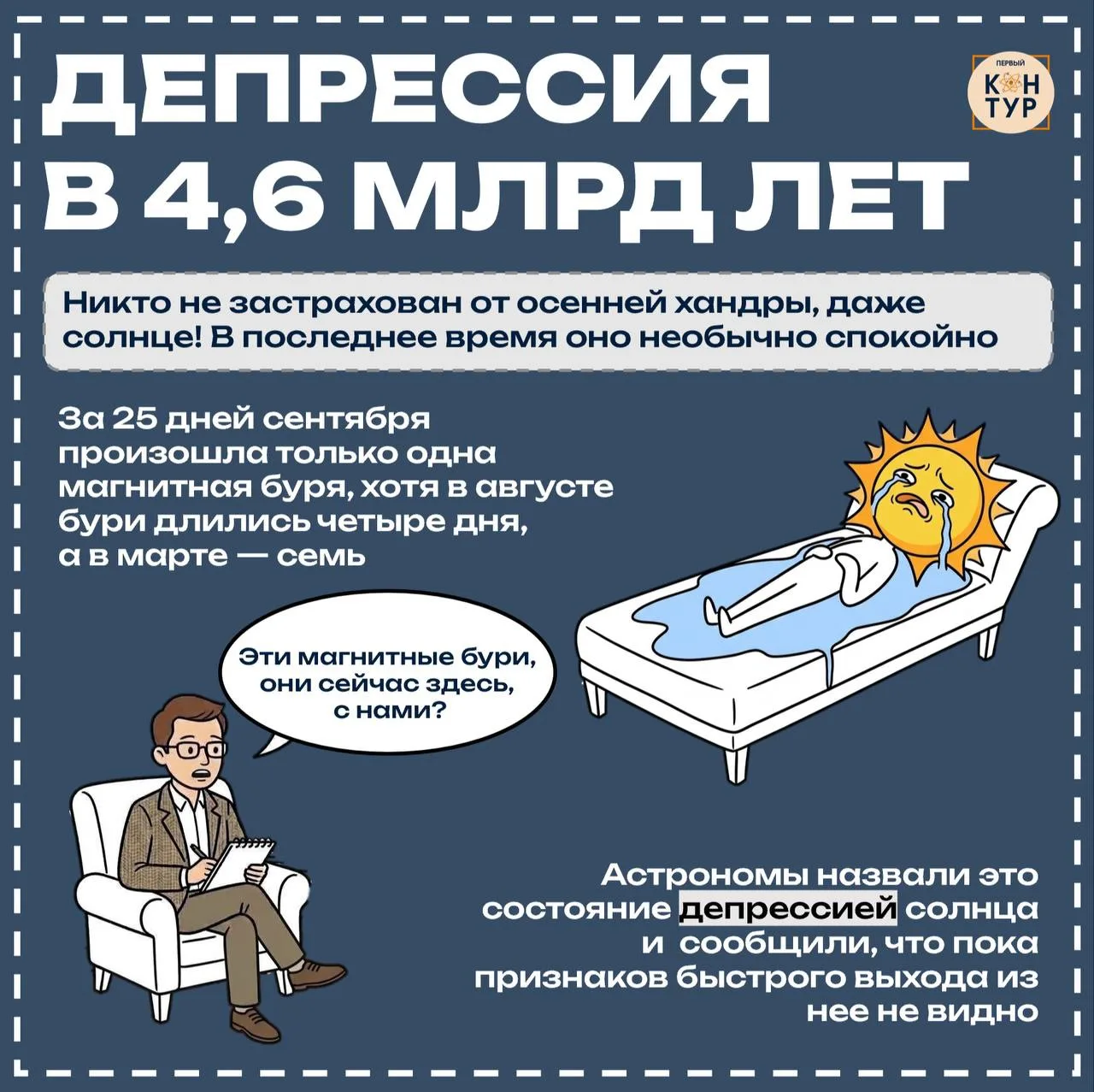 Солнце на каникулах ☀️