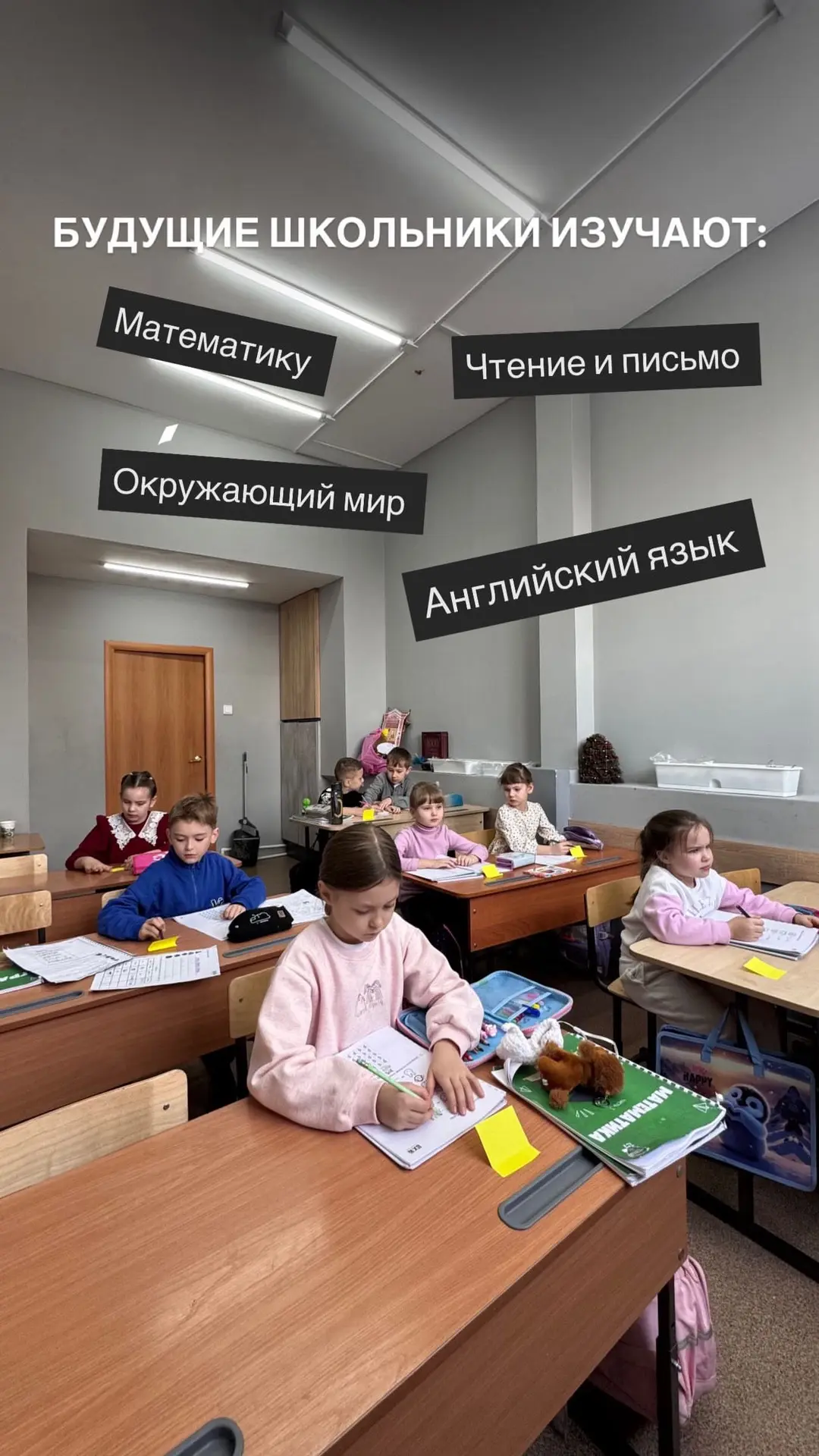 🎒 А ОН ТОЧНО ГОТОВ К ШКОЛЕ?