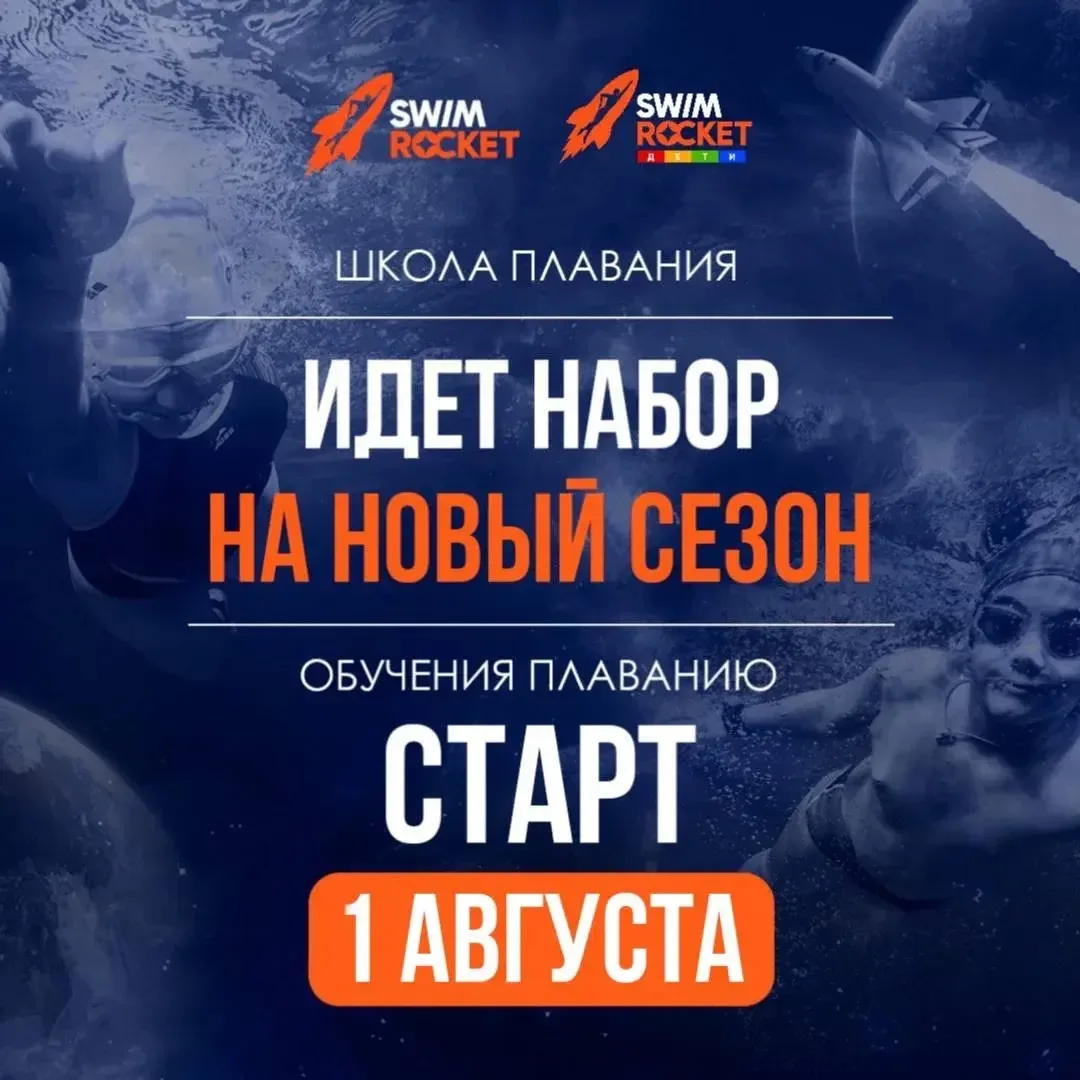 Чем заняться в завершающий месяц лета с пользой для себя?
⠀
С 1 августа у нас стартует новый сезон о