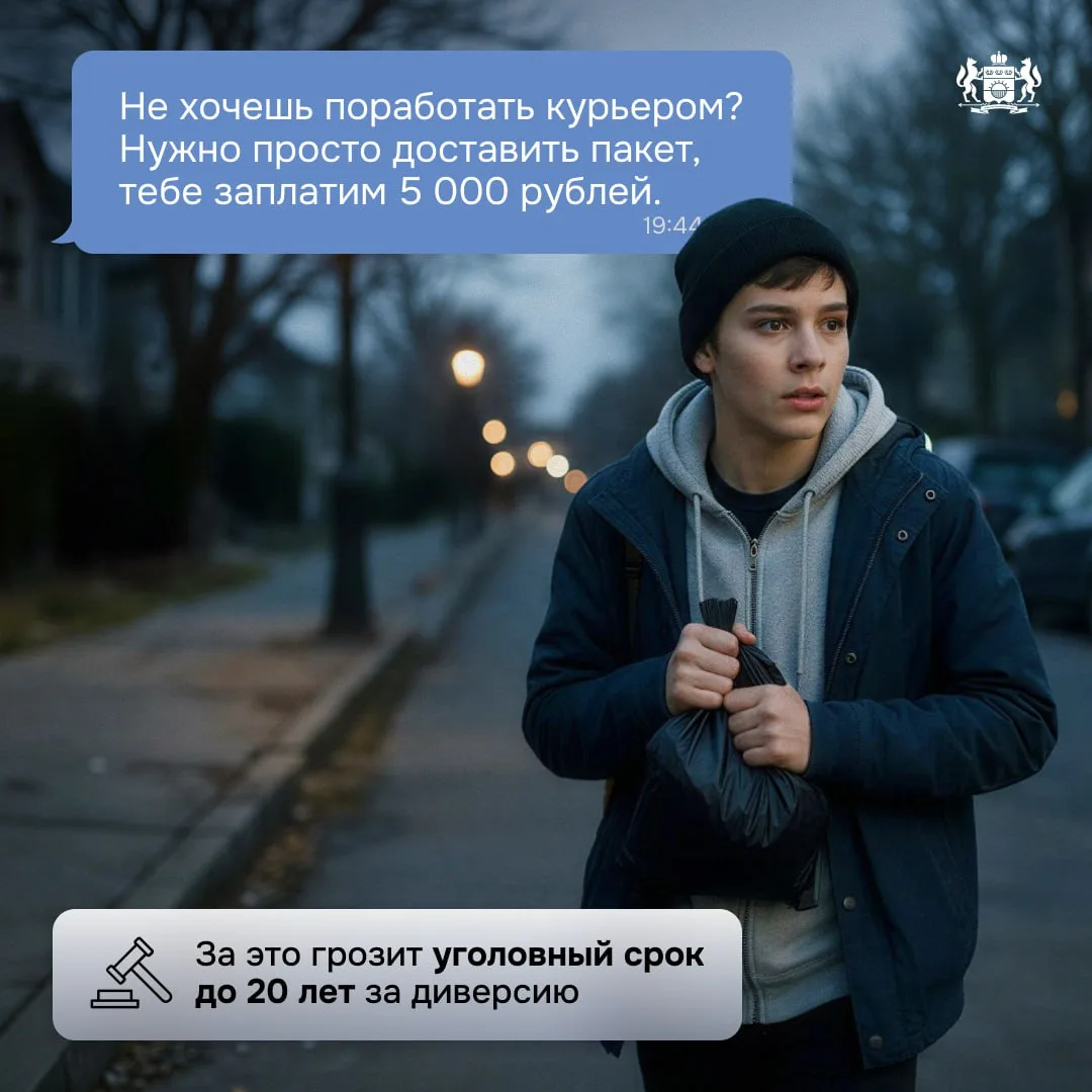 Осторожно: вербовка в сети. Как не попасть на крючок?