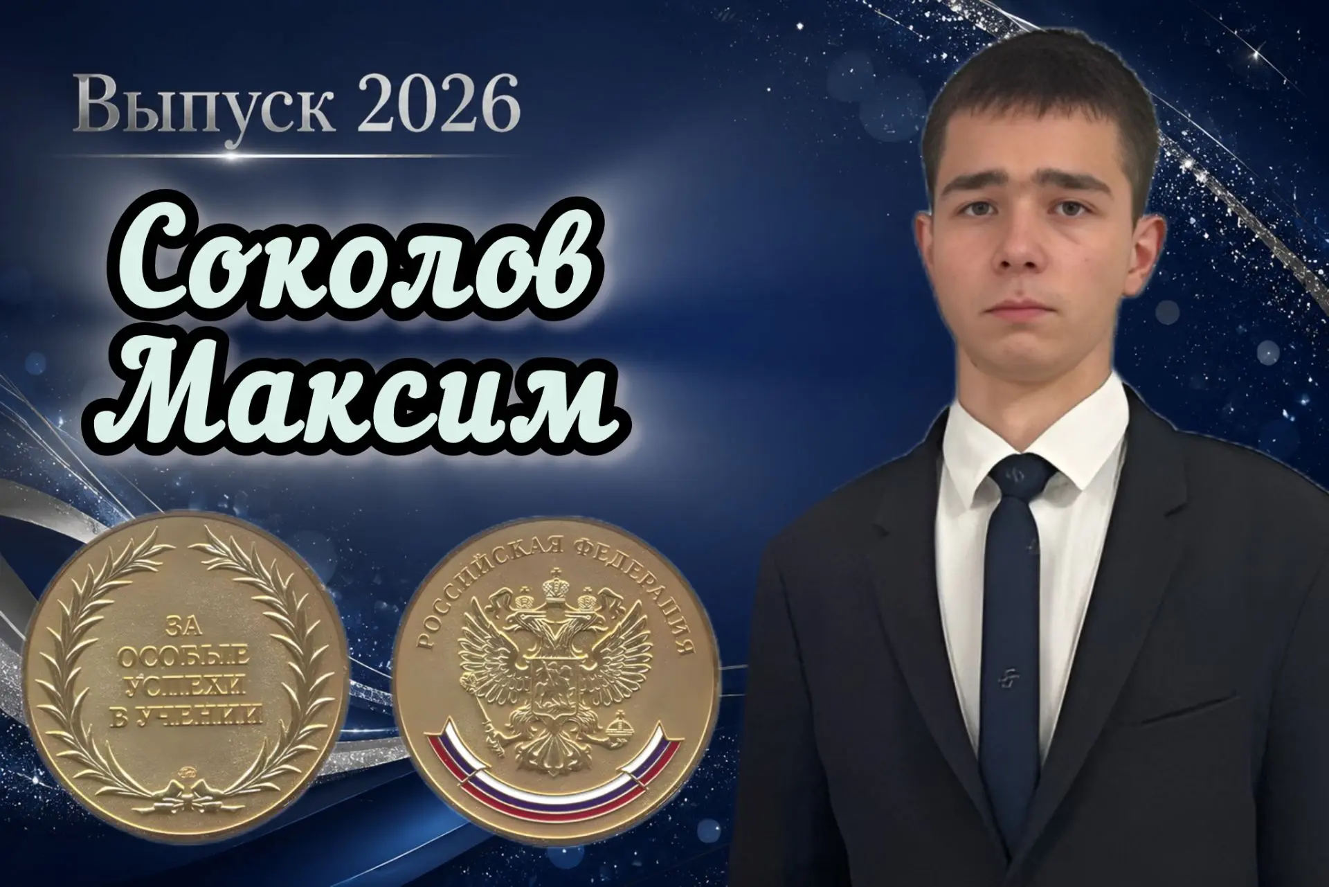 🎓 История успеха