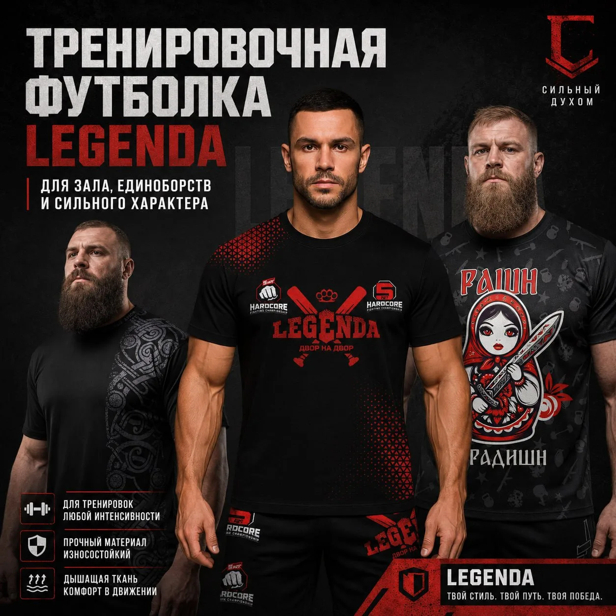 Обычная футболка сдаётся первой...