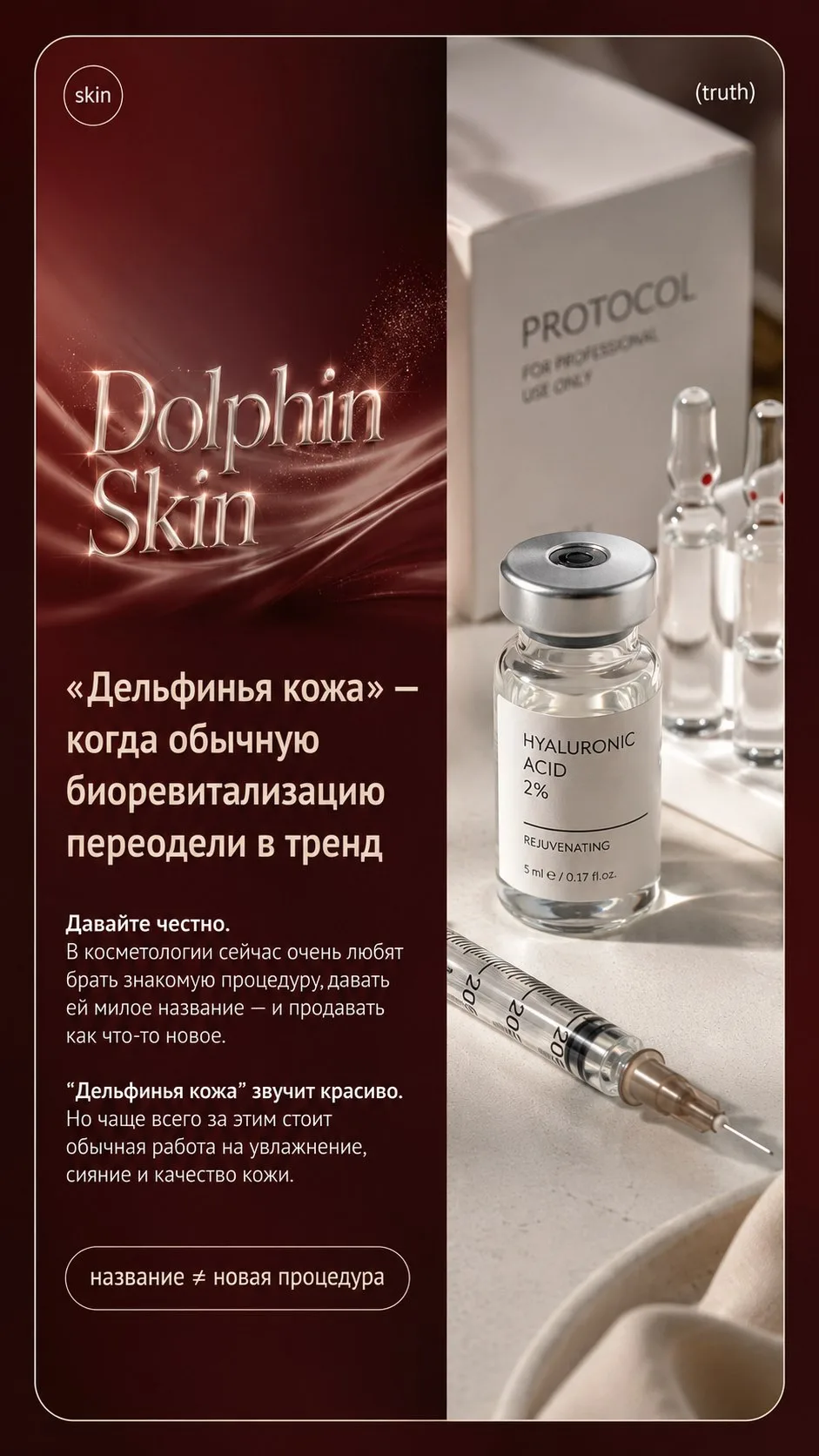 Красавицы!

В карточках рассказала про новый тренд, название которого вирусится в соцсетях с весны.
