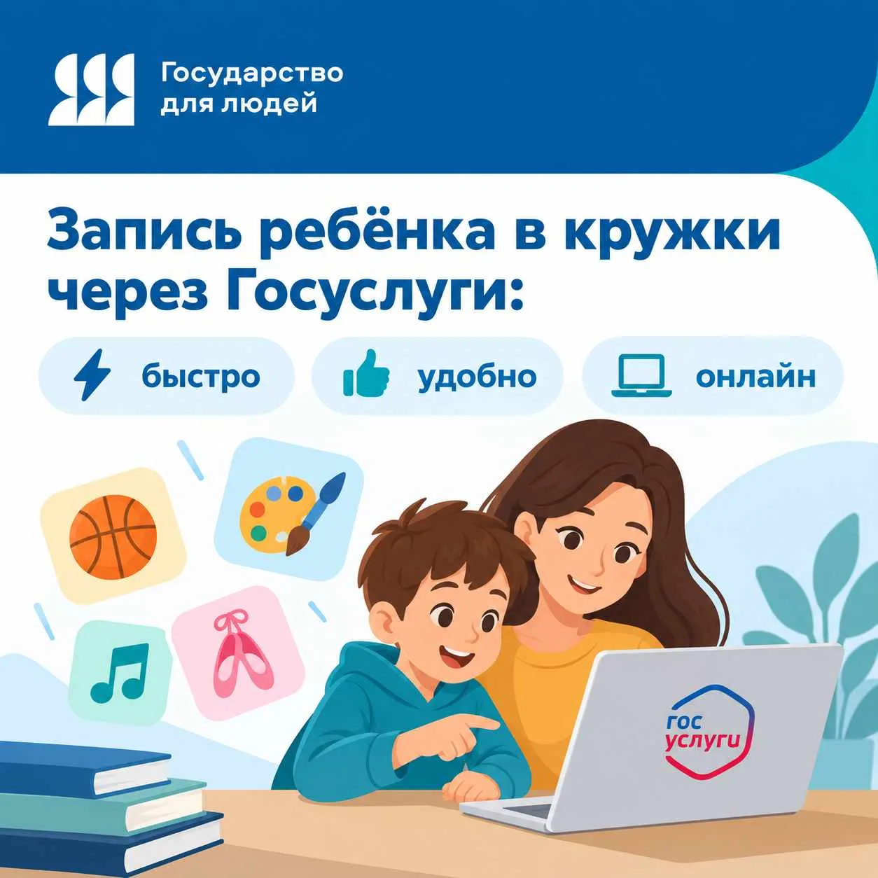 🎨 Спорт, робототехника, танцы или рисование? Пора выбирать занятия по душе!
