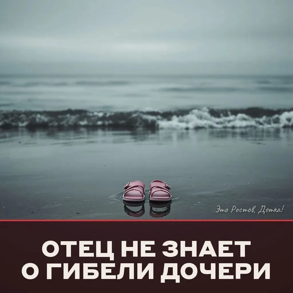 😢Отец погибшей при атаке БПЛА девочки из Шахт до сих пор не знает о её смерти