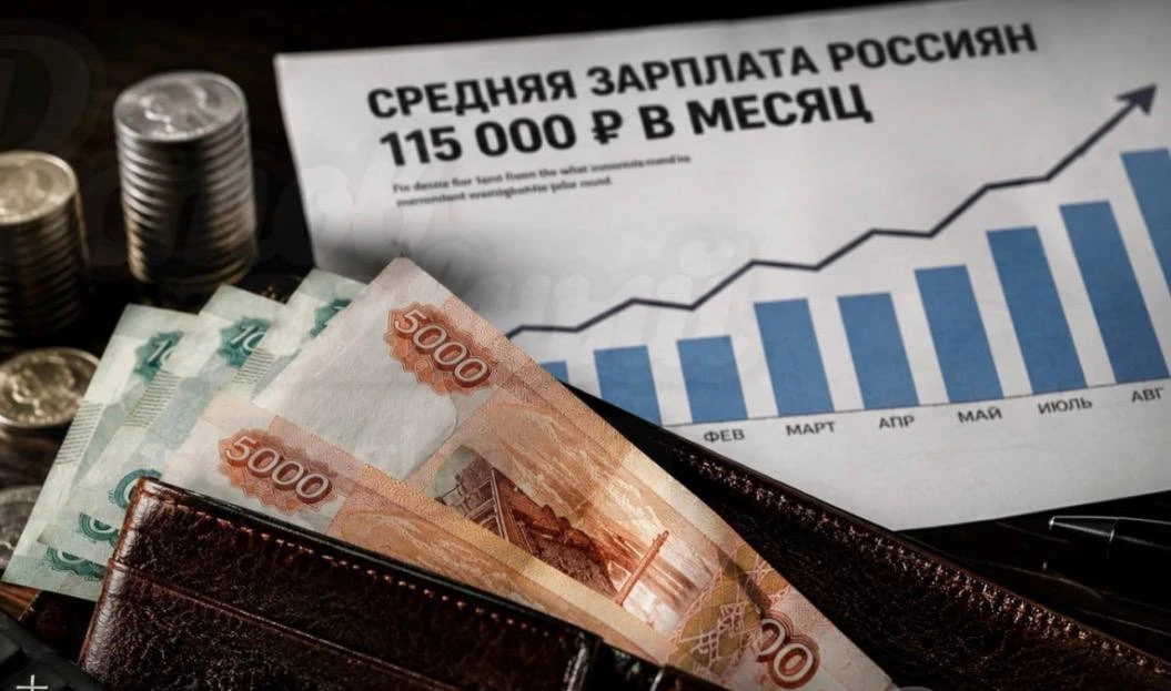 💰 Средняя зарплата россиян достигла 115 тыс руб в месяц — Росстат.