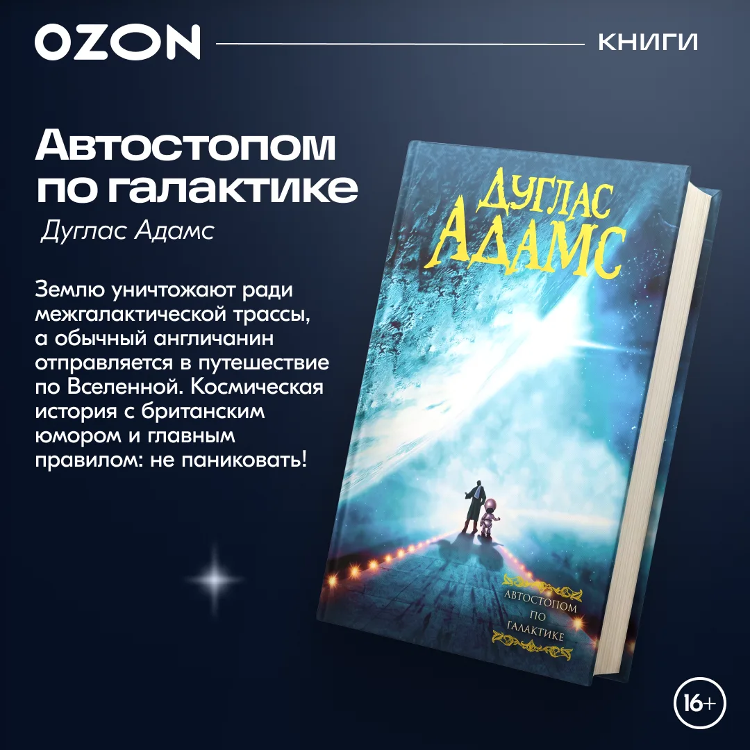 Изображение 1 к публикации «OZON»