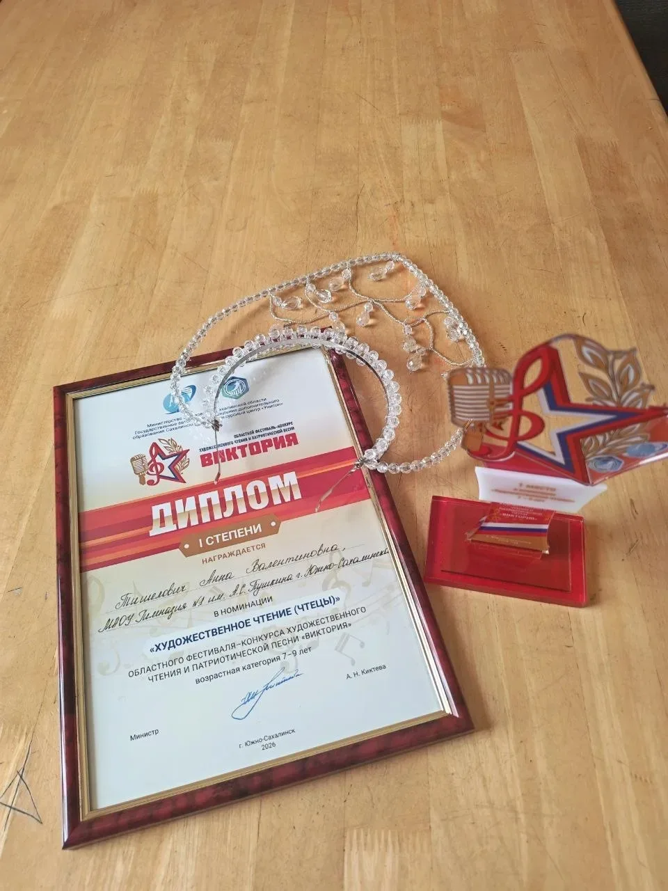 🏆 Итоги «Виктории»: победа и опыт  1⃣7⃣ апреля в г. Южно-Сахалинске подвели итоги областного фестива