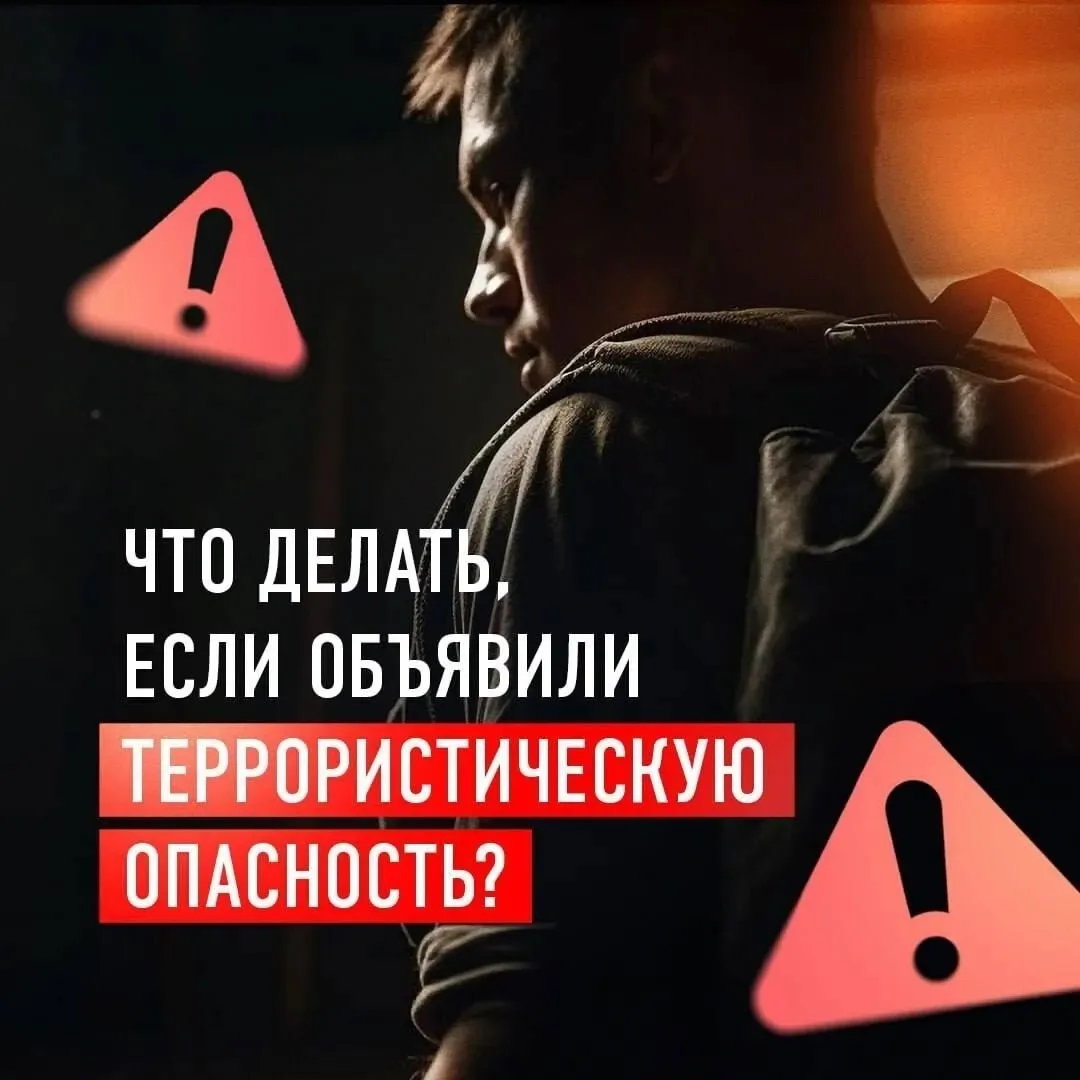 «СИНИЙ» – повышенный уровень террористической опасности устанавливается при наличии тре...