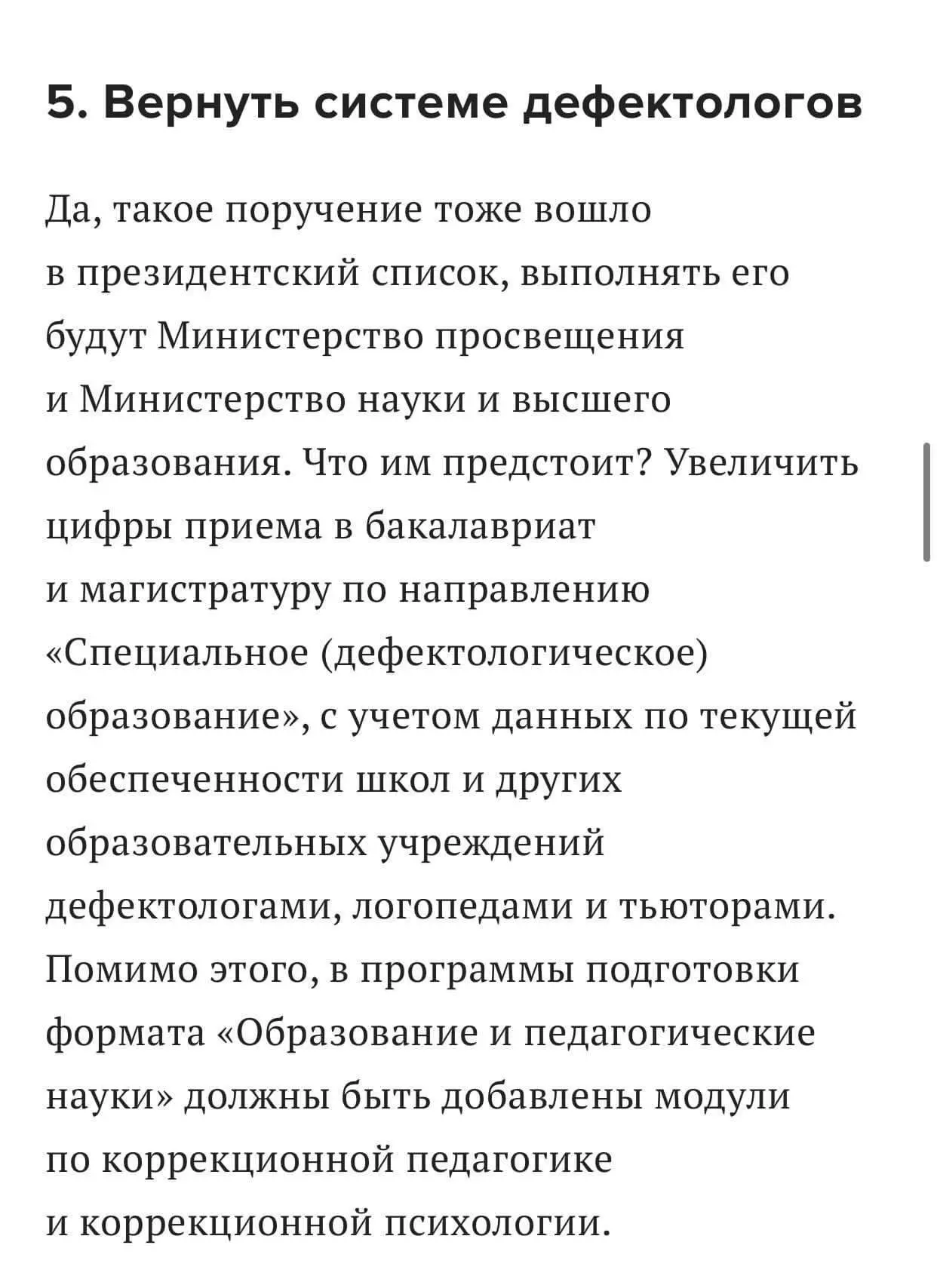 Это к предыдущему тексту ⬆️