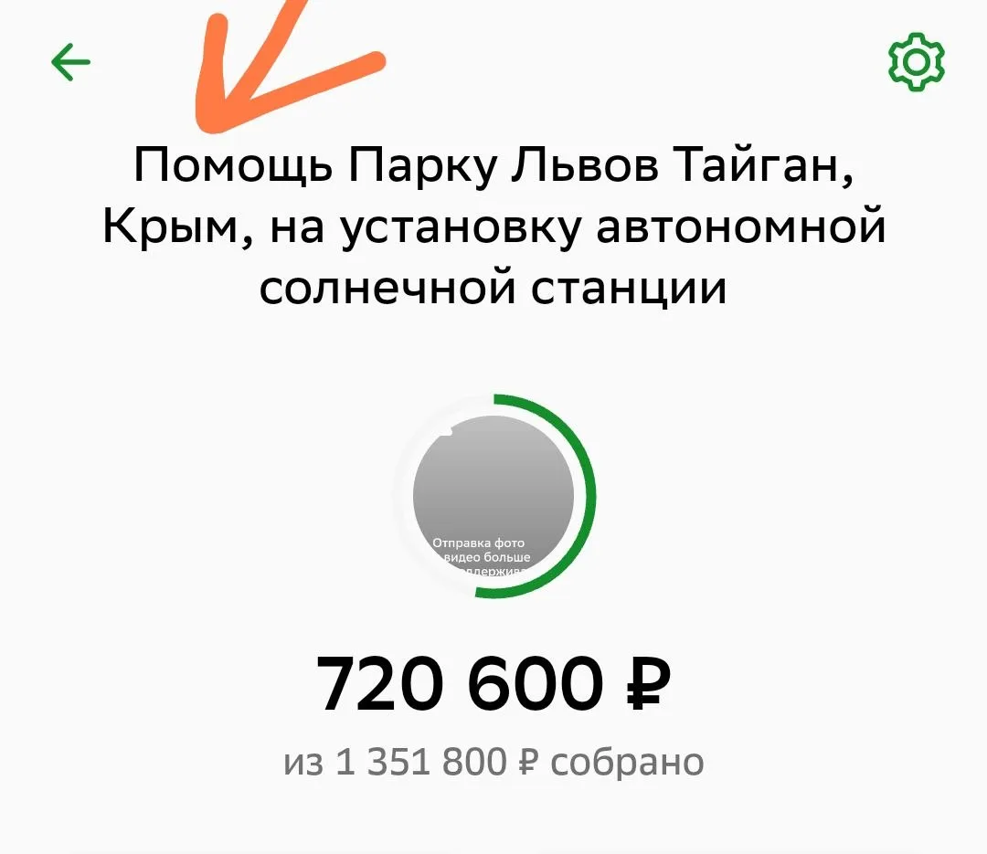 990 800! До конца дня точно дотянем до миллиона! 🤝❤️Остаётся 361 000. Должны успеть!