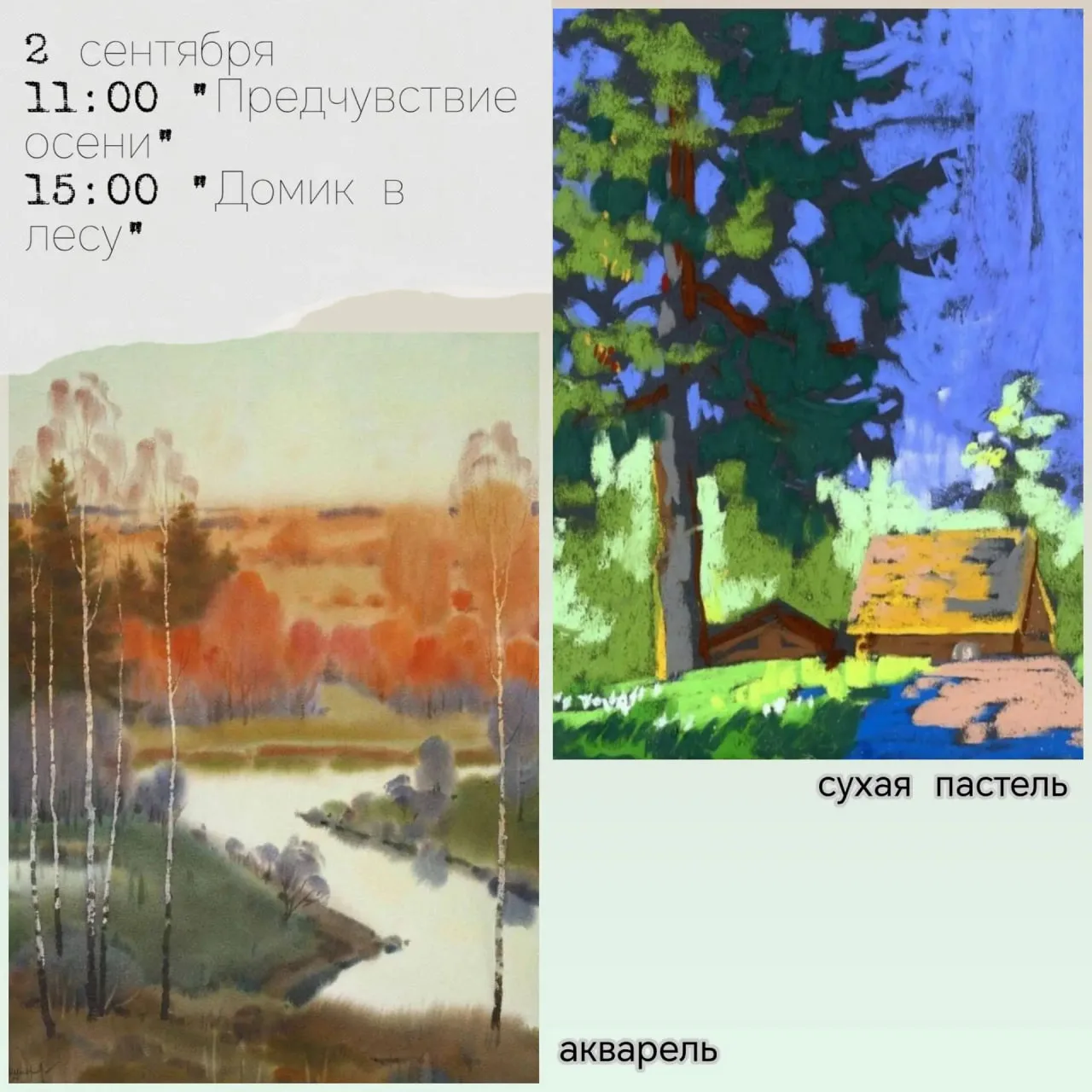 Мастер-классы музейной арт-студии «Палитра» на следующей неделе!