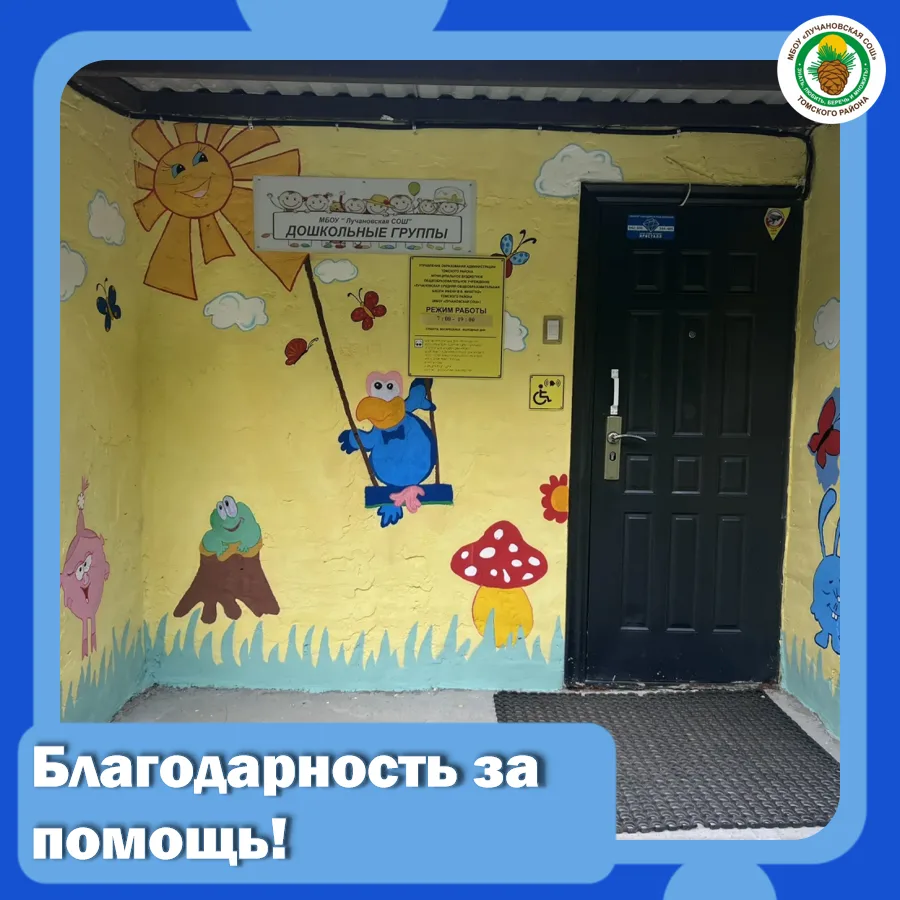 🔥🚀Благодарность за помощь!