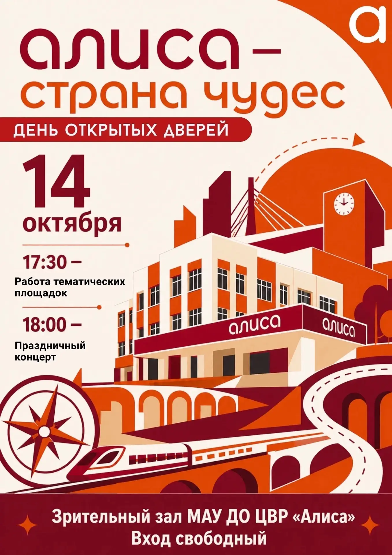 Алиса - страна чудес! ✨