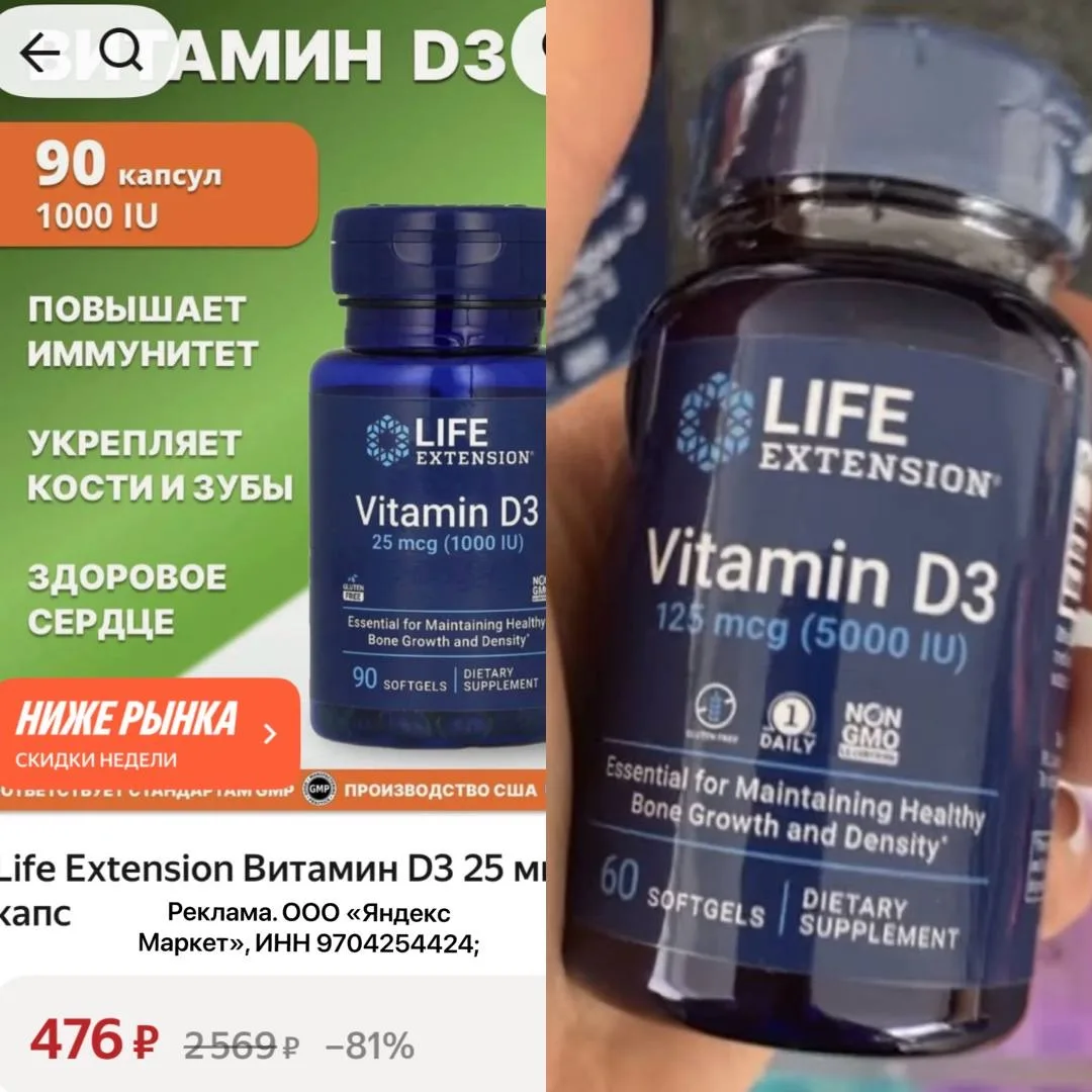 D3 с хорошей дозировкой за 476₽ https://market.yandex.ru/cc/Ayt5T6?erid=5jtCeReNx12oak2...
