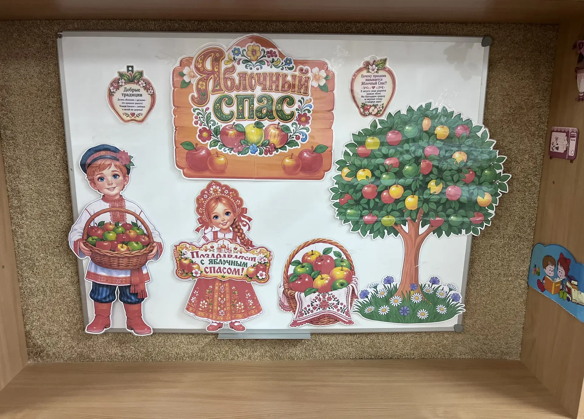 🍎🍏 Яблочный Спас в 1 группе — праздник получился на славу! 🍎🍏