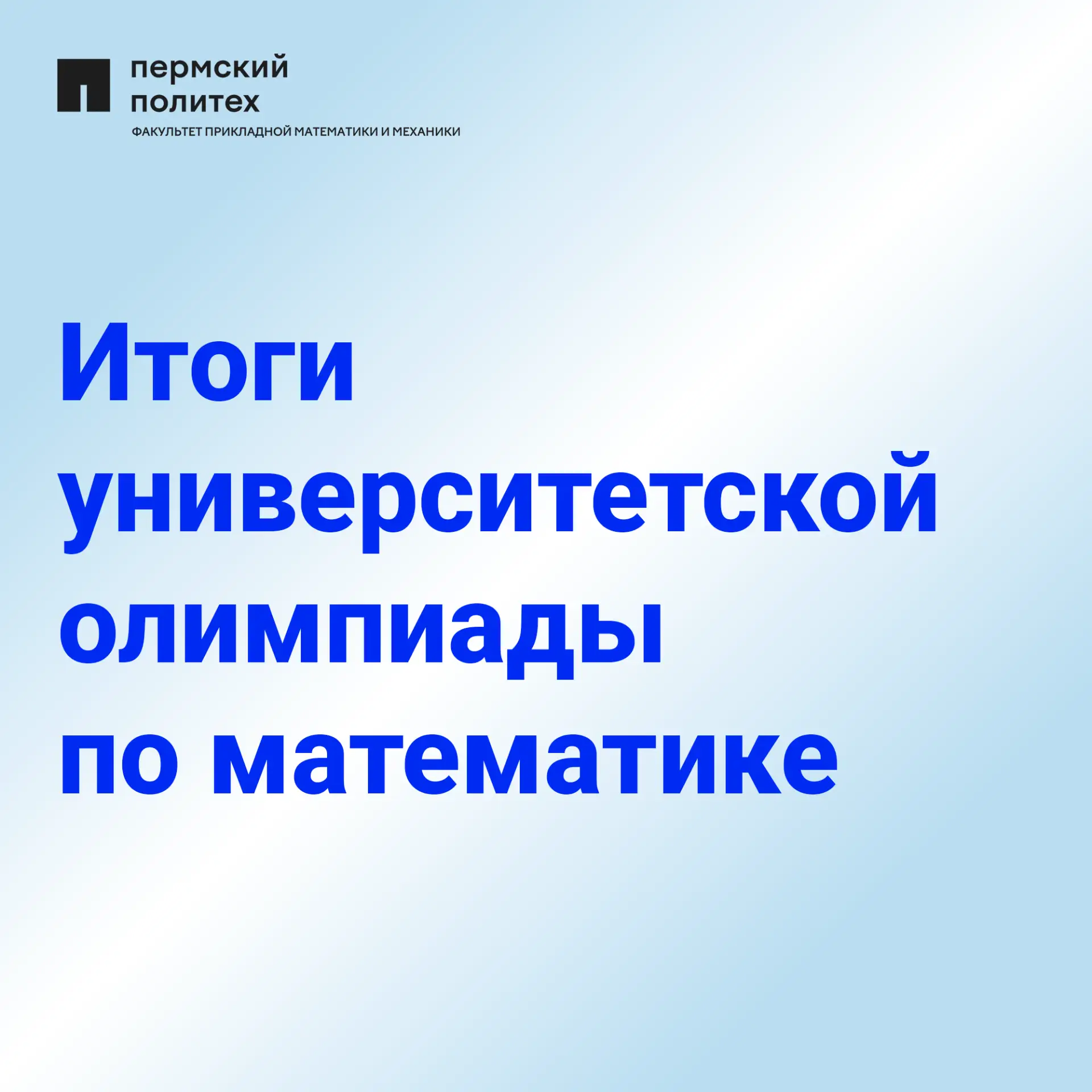 Медиа публикации