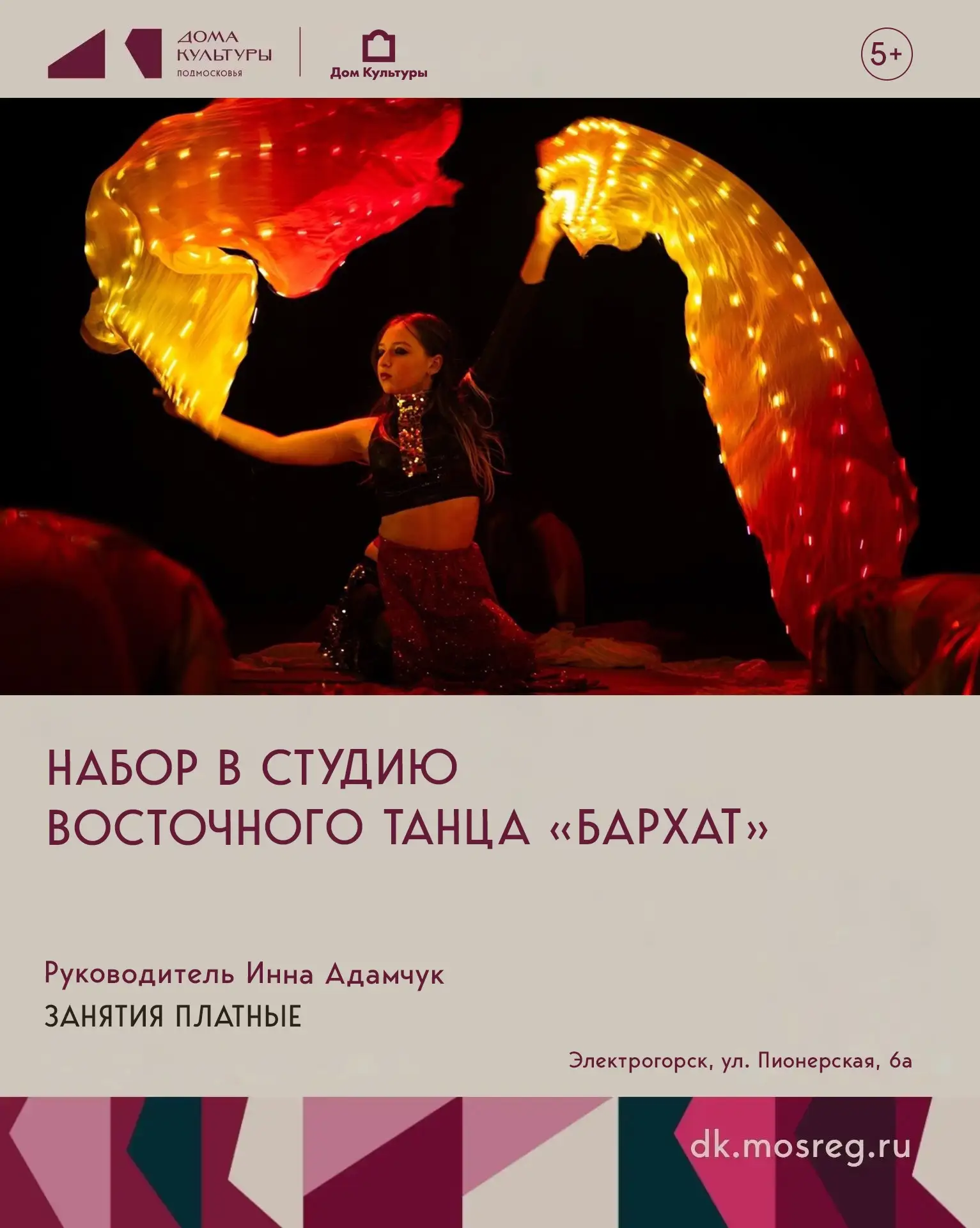 Хотите прикоснуться к магии Востока? Тогда нам по пути 💃✨