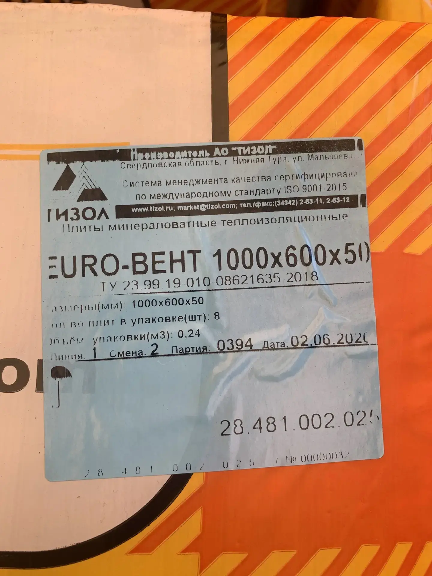 Продам утеплитель тизол 60 на 1000. 4.8 квадрата большая пачка. Плотность 80. Цена 1600...