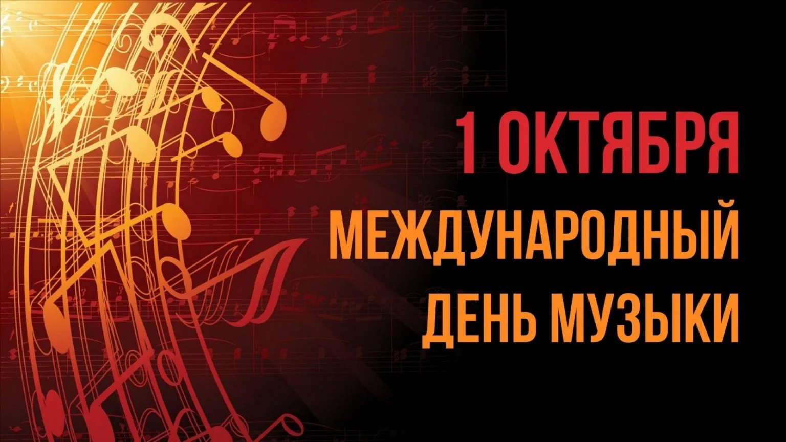 🎶 День музыки в нашей школе — настоящий праздник звуков и творчества! 🎵