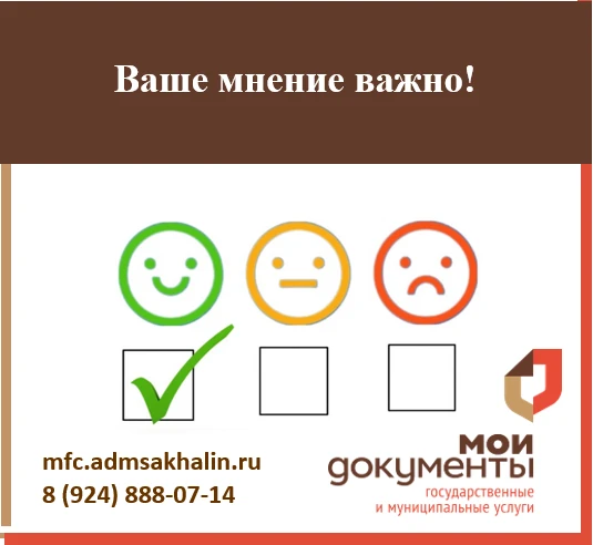 Оценка качества услуг МФЦ: почему это важно
 
Уважаемые заявители!
 
В целях повышения качества пред