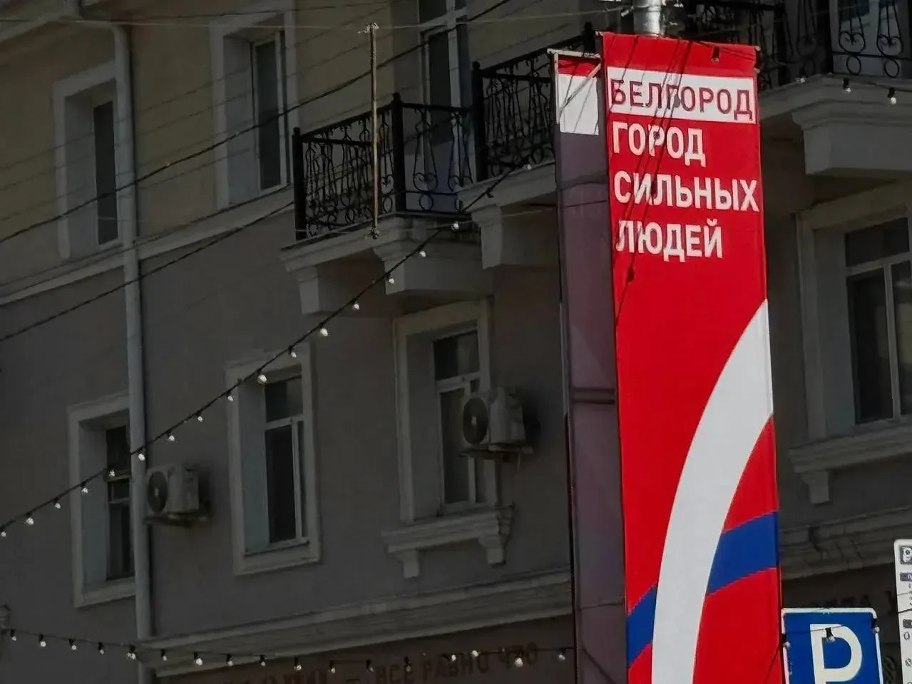 🇷🇺 С Днём России, Белгород!

📌 Этот праздник объединяет миллионы людей — тех, кто любит свою стра