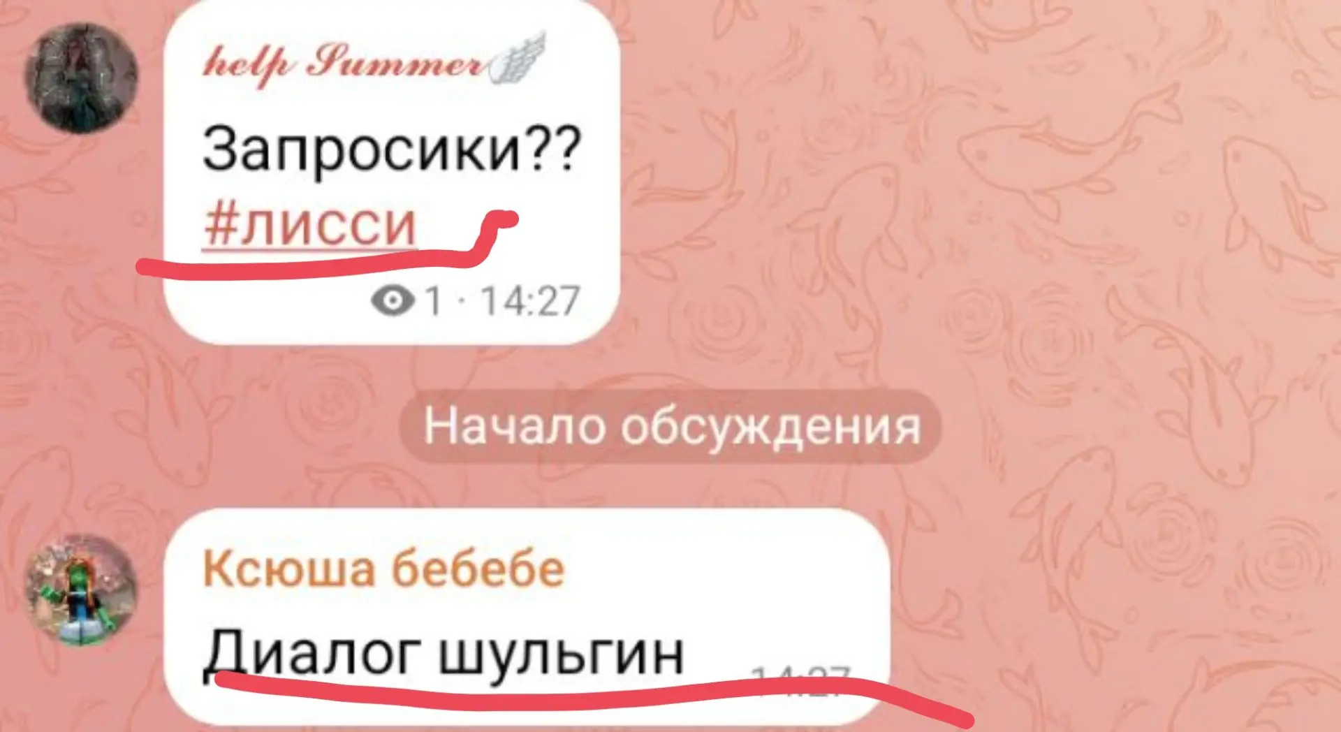 Зайка ну я же писала что ЛИССИ не делает ЭДИТЫ и ДИАЛОГИ