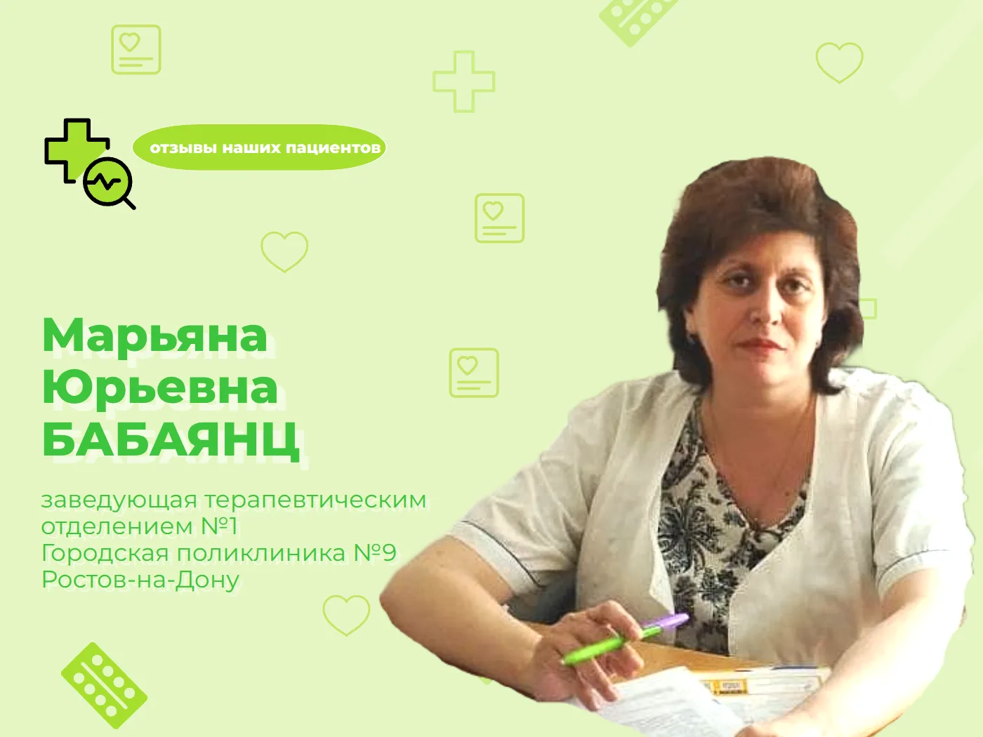 Есть врачи по профессии, а есть врачи по призванию. Сегодня мы хотим поделиться с вами невероятно тё