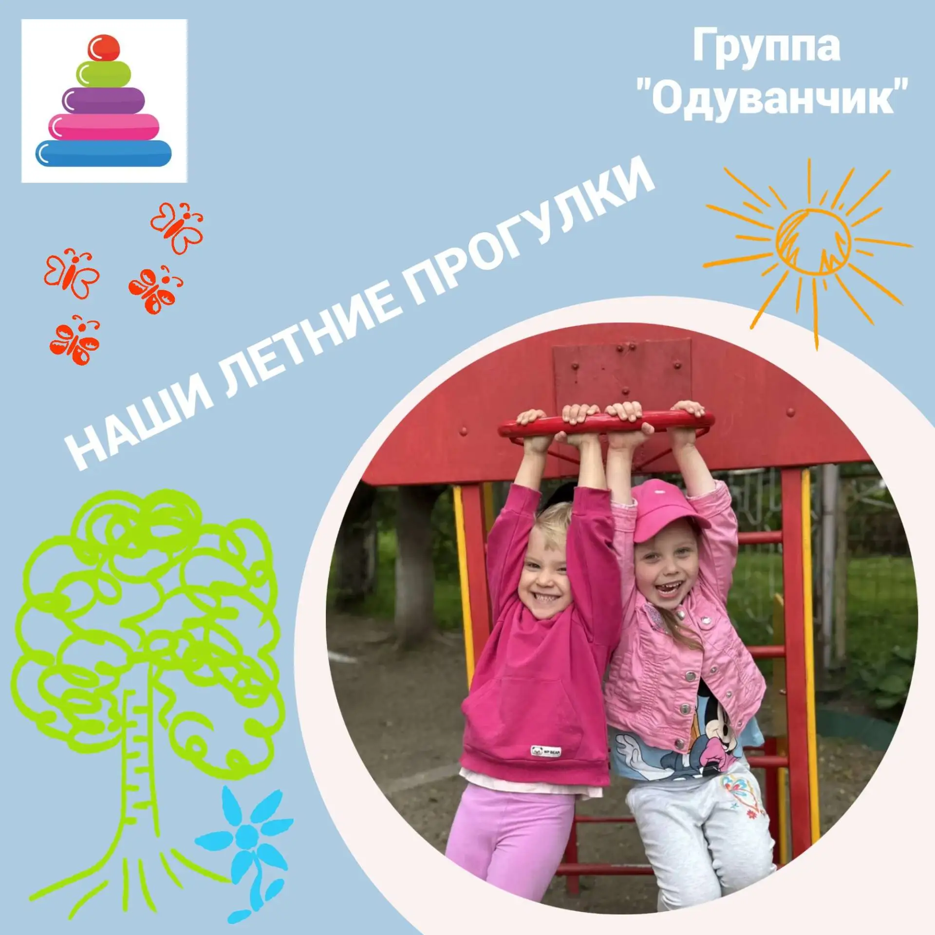 🤗 Наши весёлые картинки