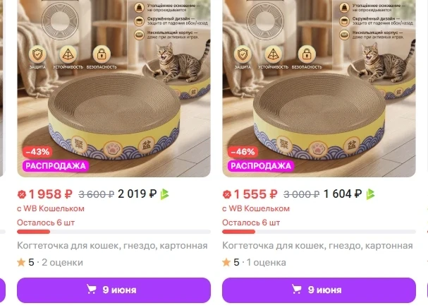 Это для размышления,💭💭💭 цены на ВБ 🤔🤔🤔🤔