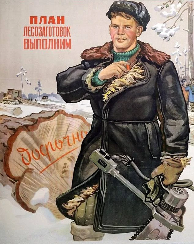 (М. Беломлинский) 1987 год