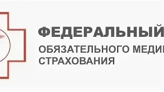 Что такое ОМС?