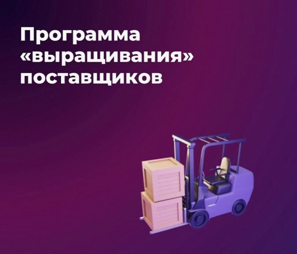АО «НИЦ ТСО» в рамках реализации программы по развитию субъектов МСП проводит отбор зая...